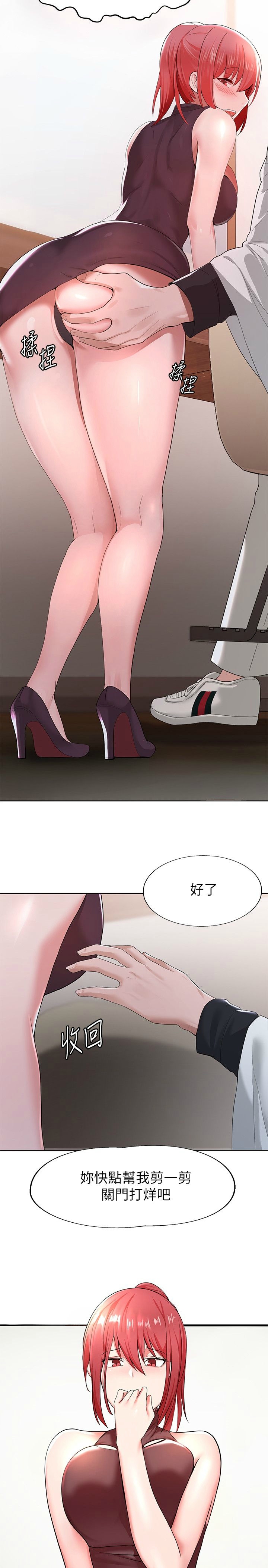 废柴逃脱／Escape Loser page 8 full