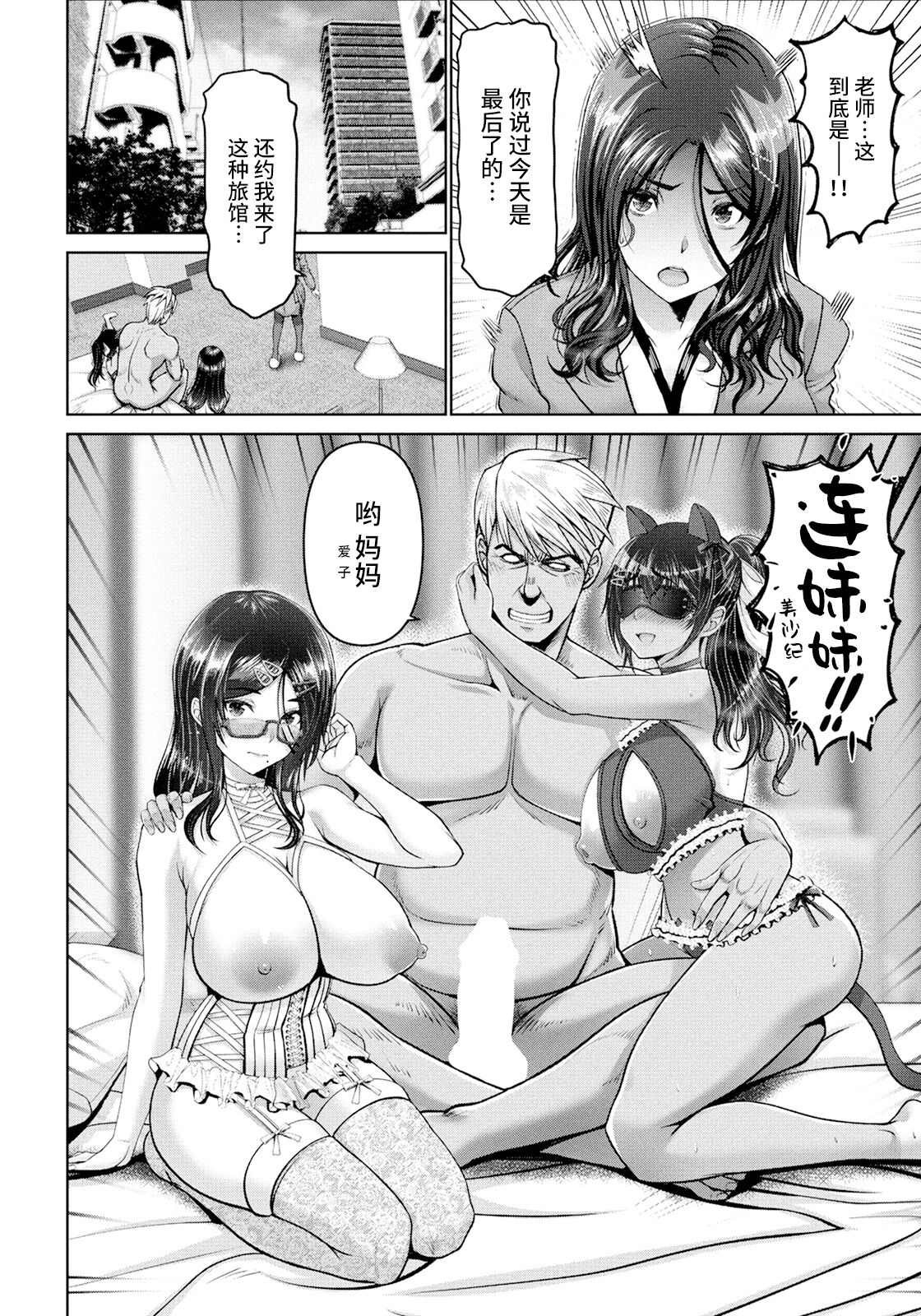 Shiawase Razokukeikaku Kouhen page 4 full