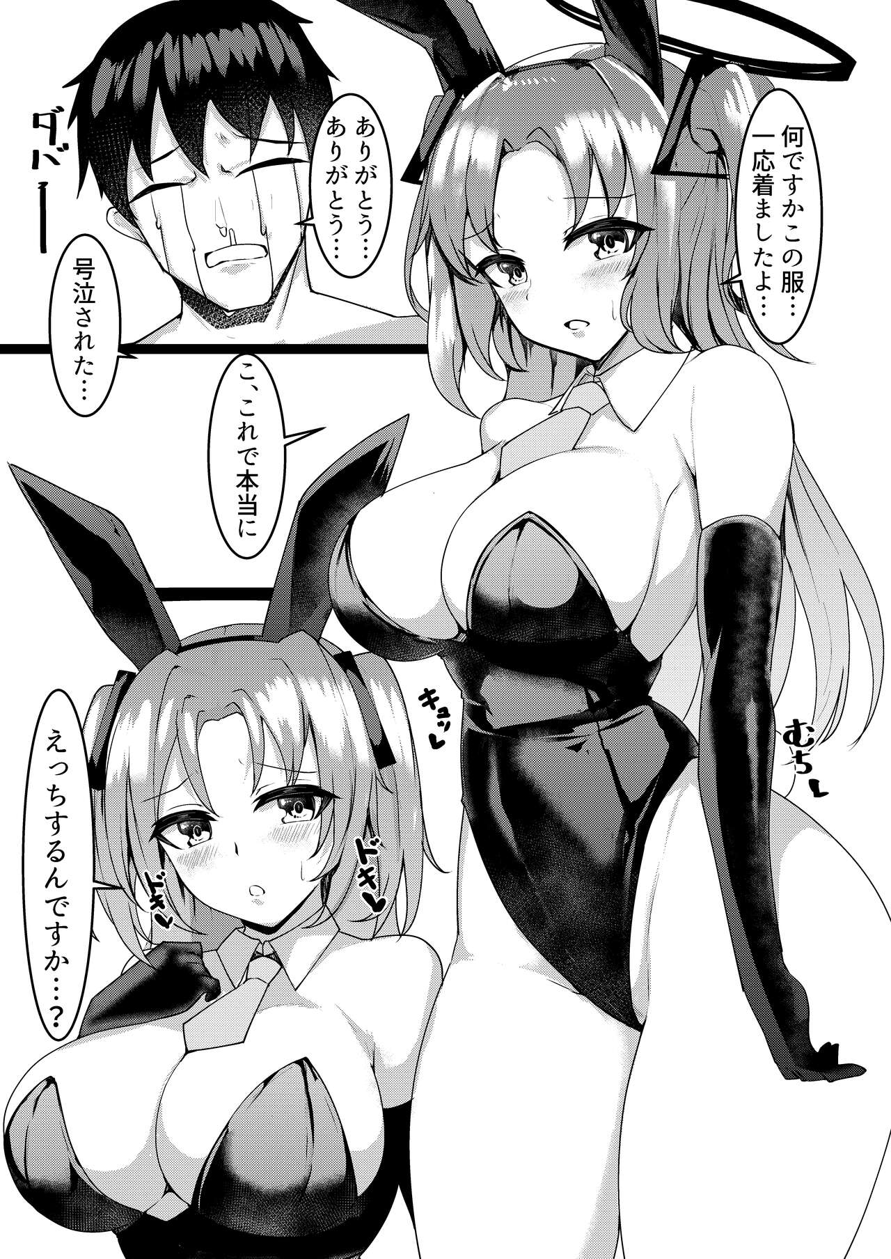 Nandemo Kite kureru Yuuka-chan page 2 full