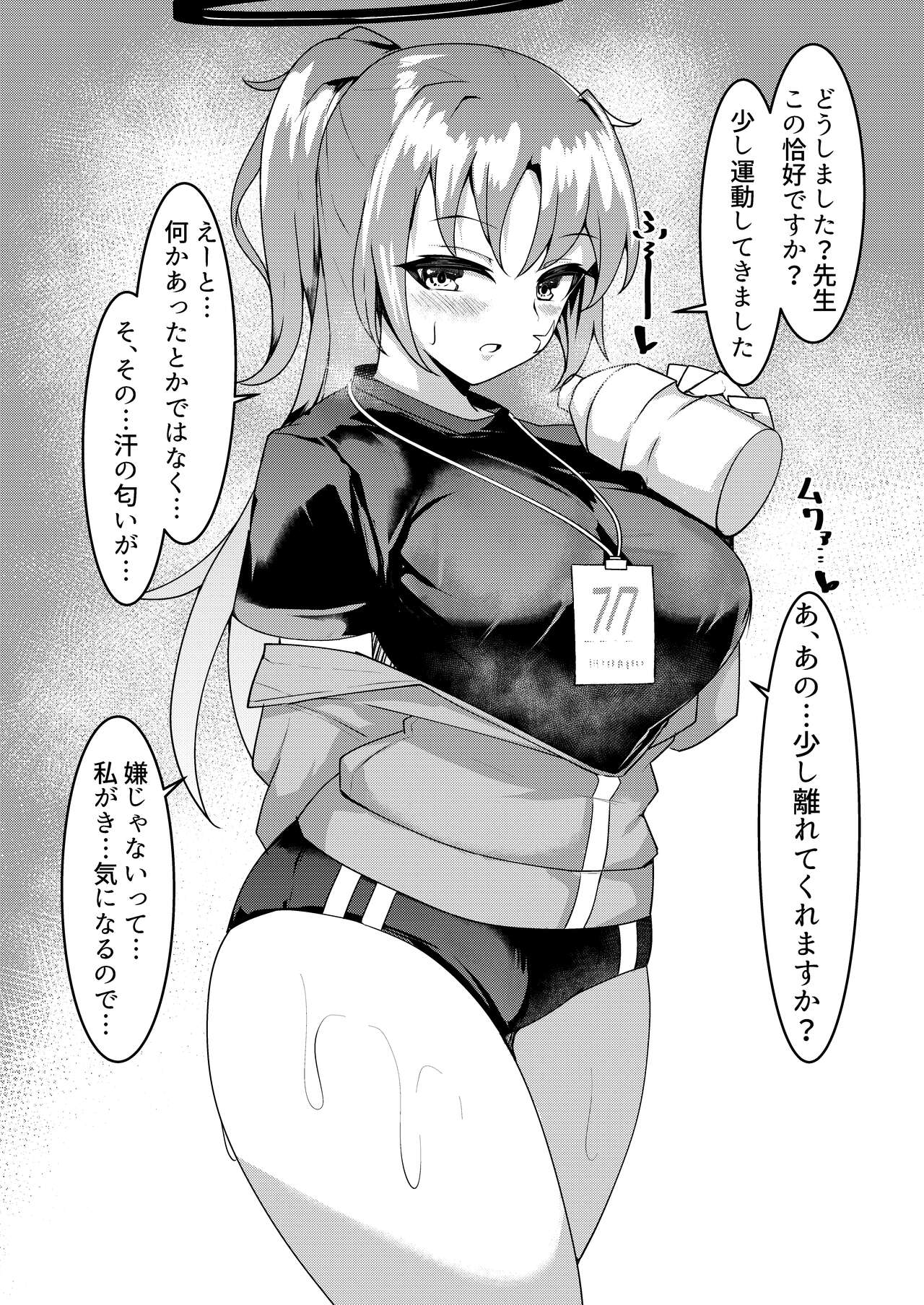 Nandemo Kite kureru Yuuka-chan page 5 full