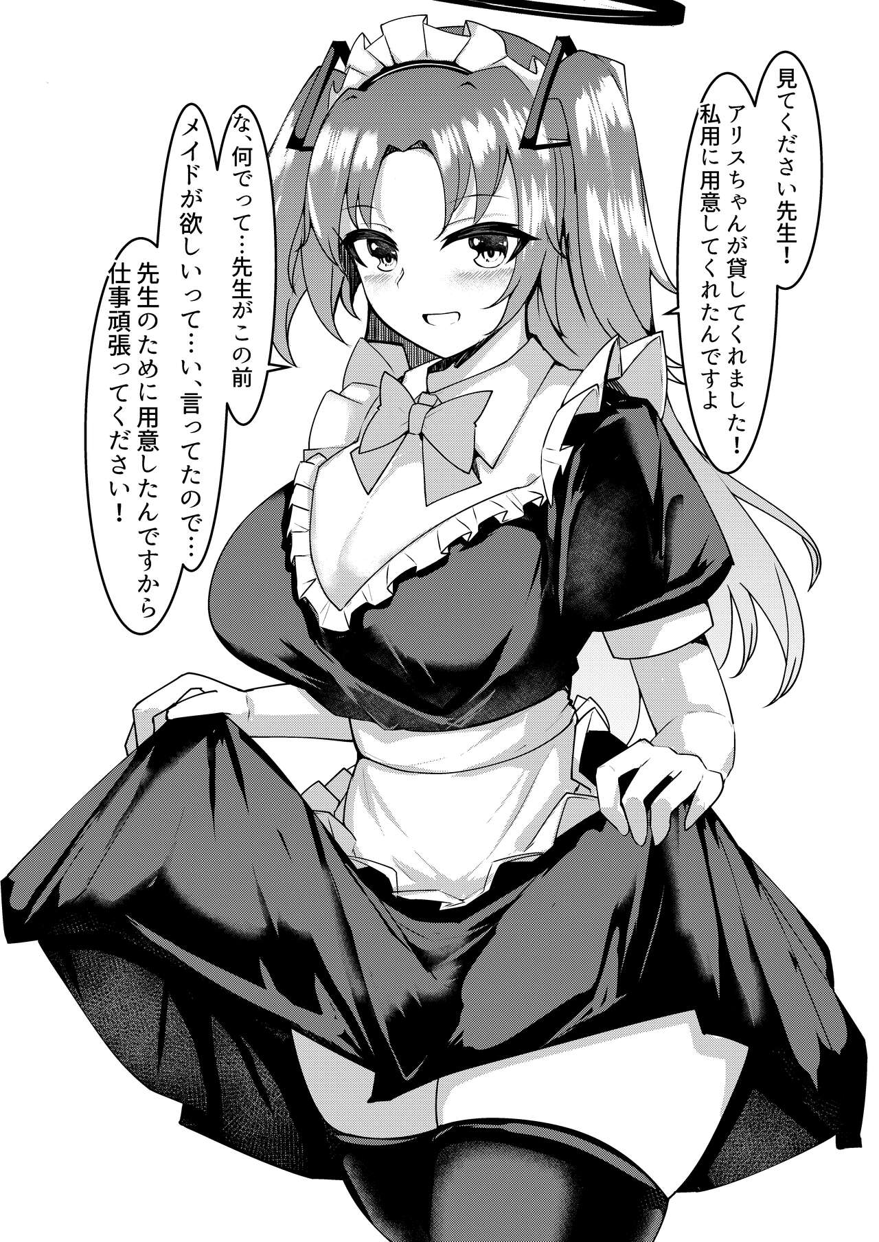 Nandemo Kite kureru Yuuka-chan page 7 full