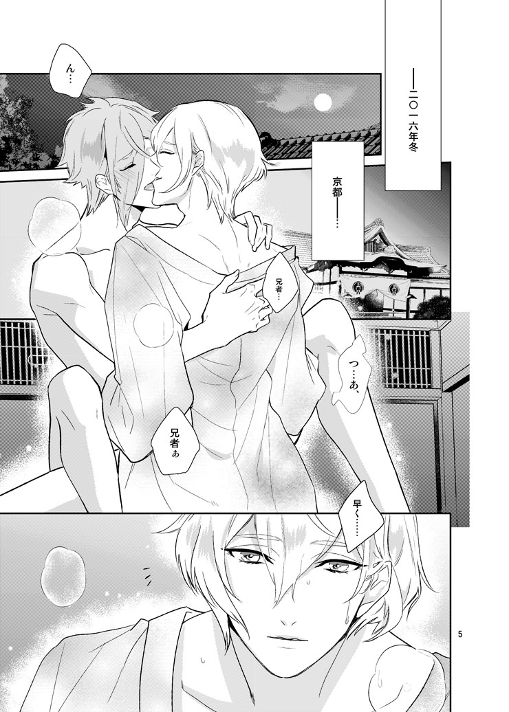 Sen no Haru Urara page 3 full