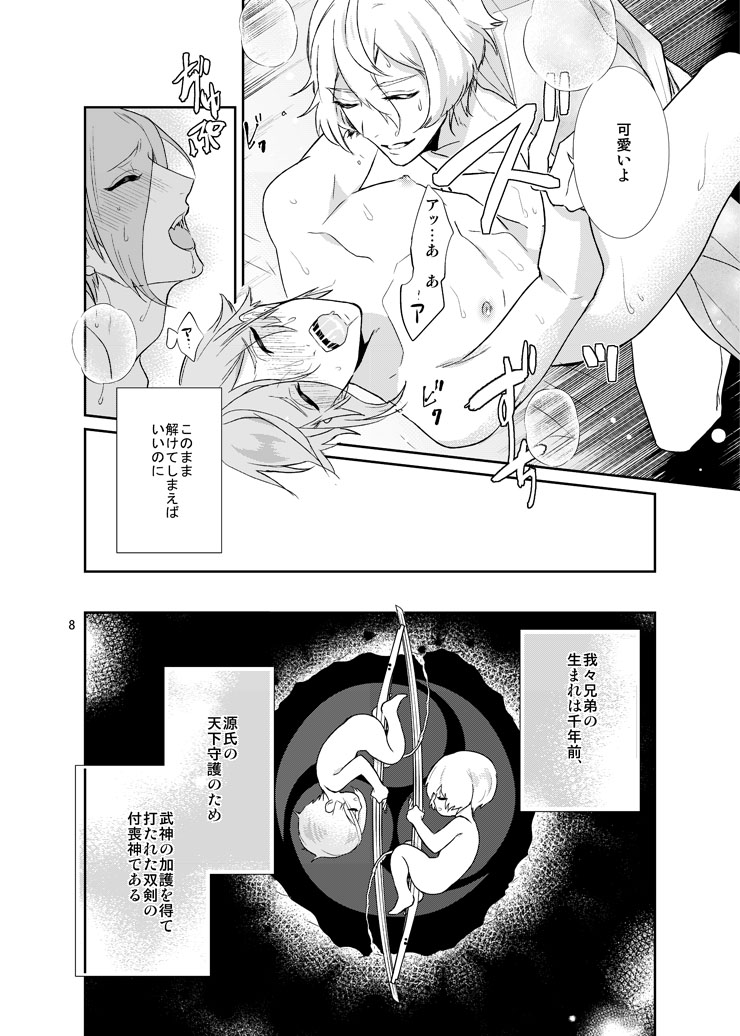 Sen no Haru Urara page 6 full
