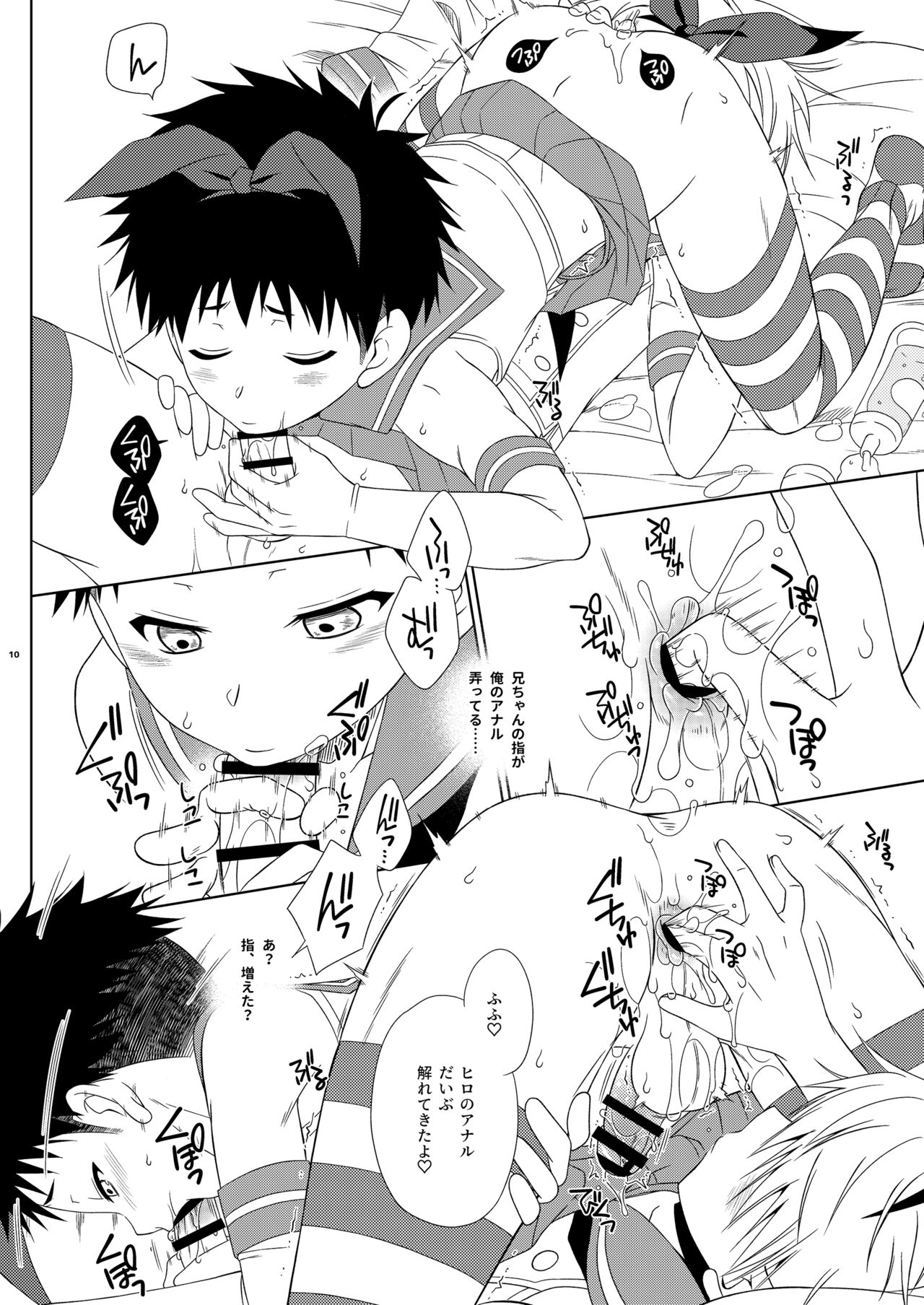 島風くんな兄ちゃんをセフレにしたら俺自身も島風くんになった話 page 10 full