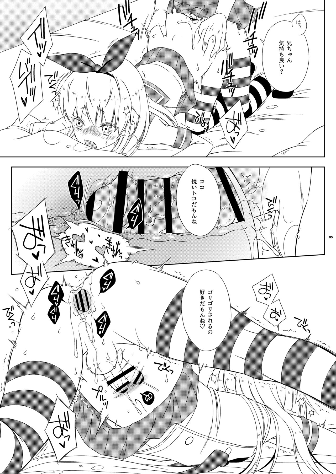島風くんな兄ちゃんをセフレにしたら俺自身も島風くんになった話 page 5 full