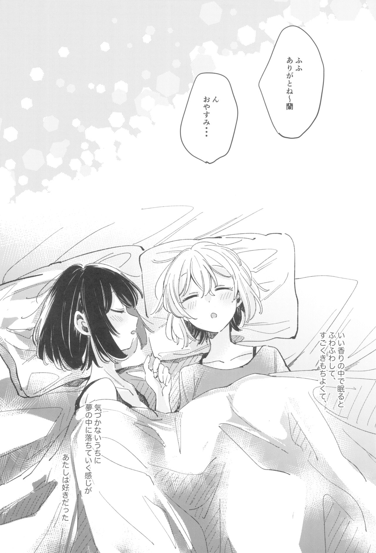 Bang Dream page 5 full