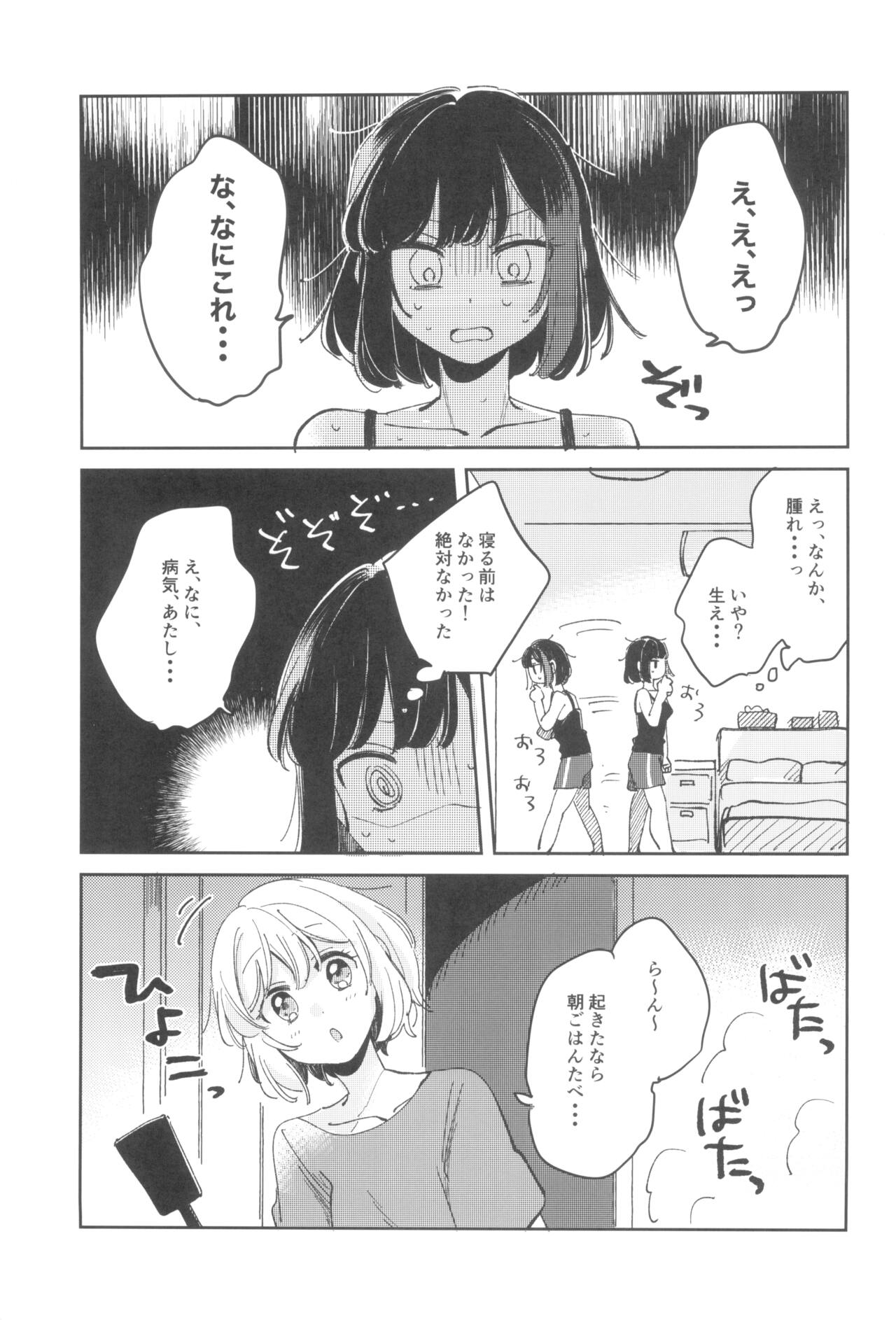 Bang Dream page 7 full