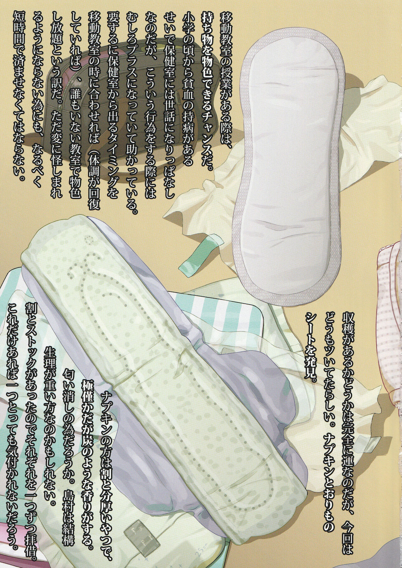 Guzou Taosubeshi page 7 full