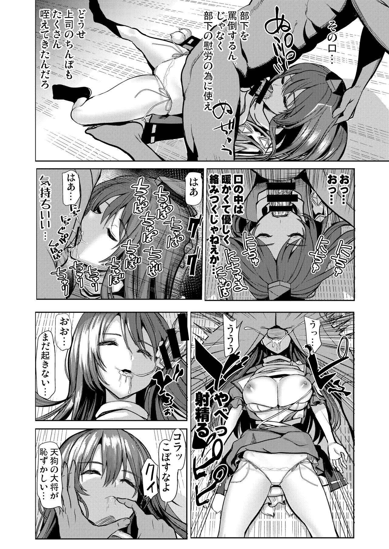東方睡姦8 すやすや中の飯綱丸龍へのお礼参り page 5 full