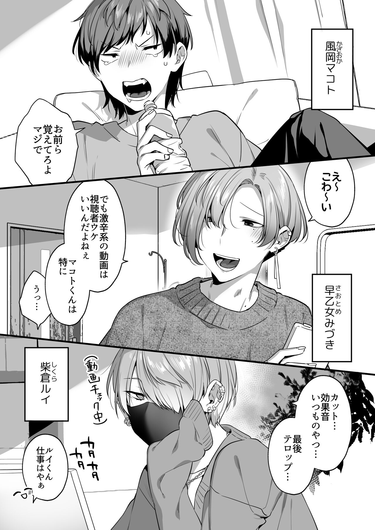 Ecchi na Aroma o Taite mitara Daisanji ni Narimashita. page 5 full