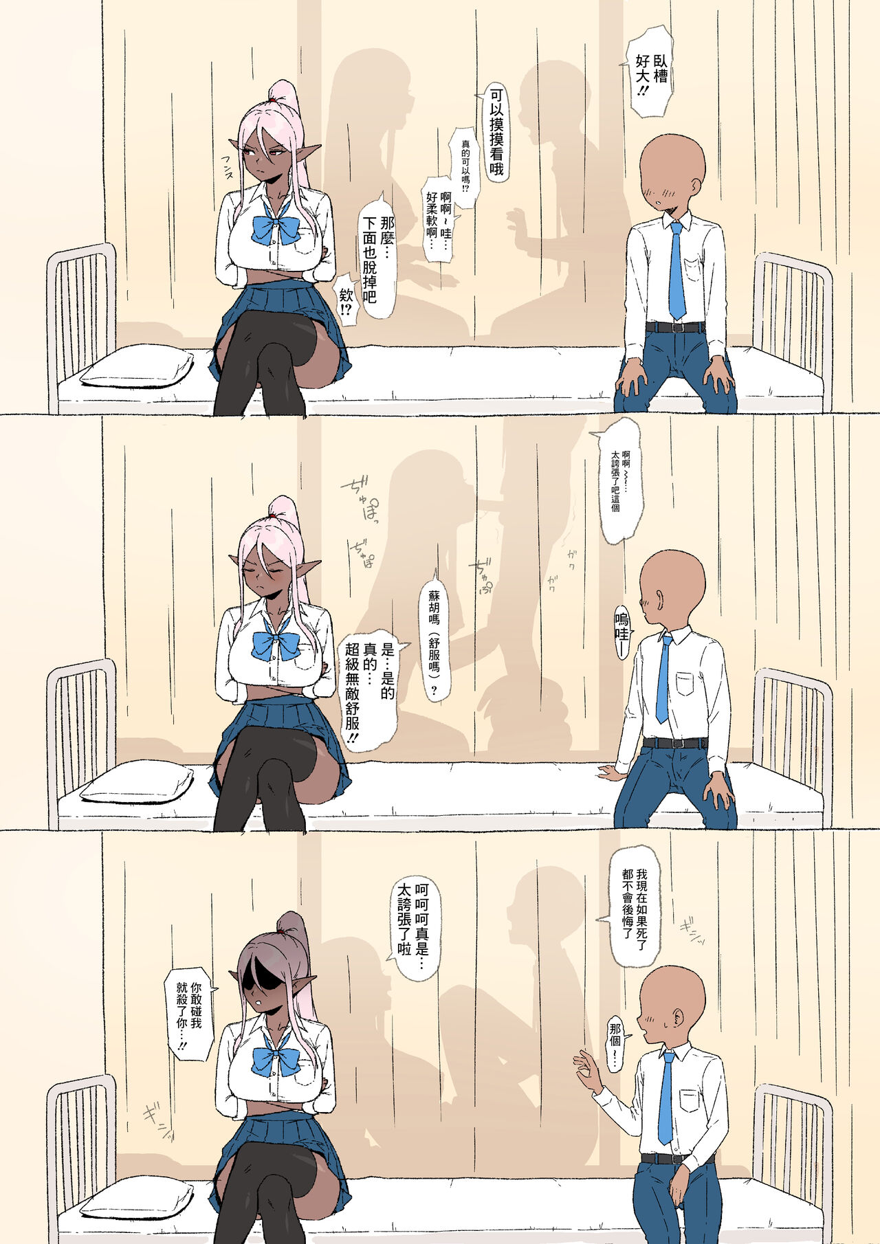 こんなエロ漫画あったら読みたいな｢エルフJKとダークエルフJK編｣ page 4 full