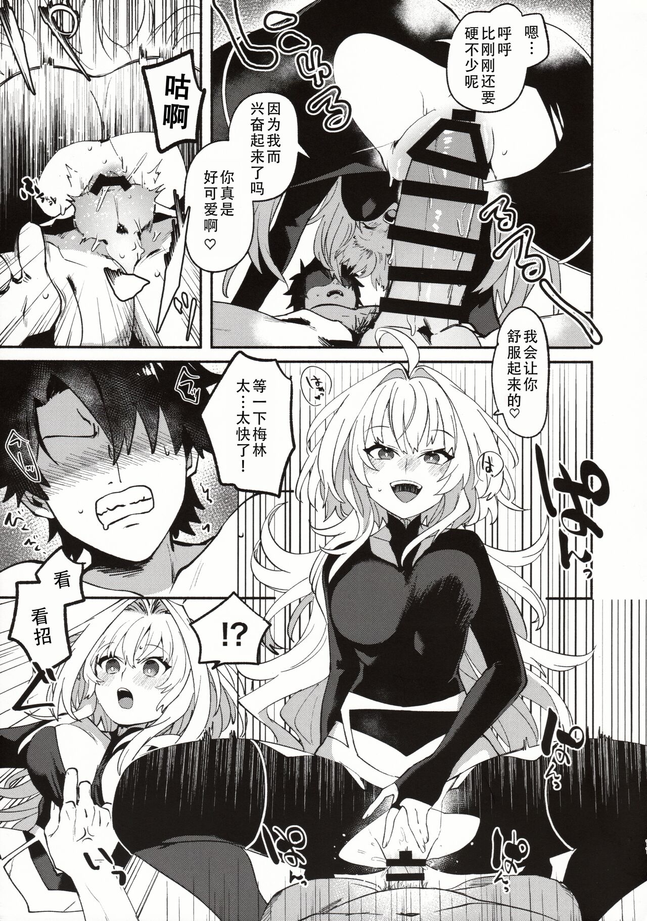 Hana no Oneesan no Ero Hon|喜欢花的姐姐的工口本 page 10 full