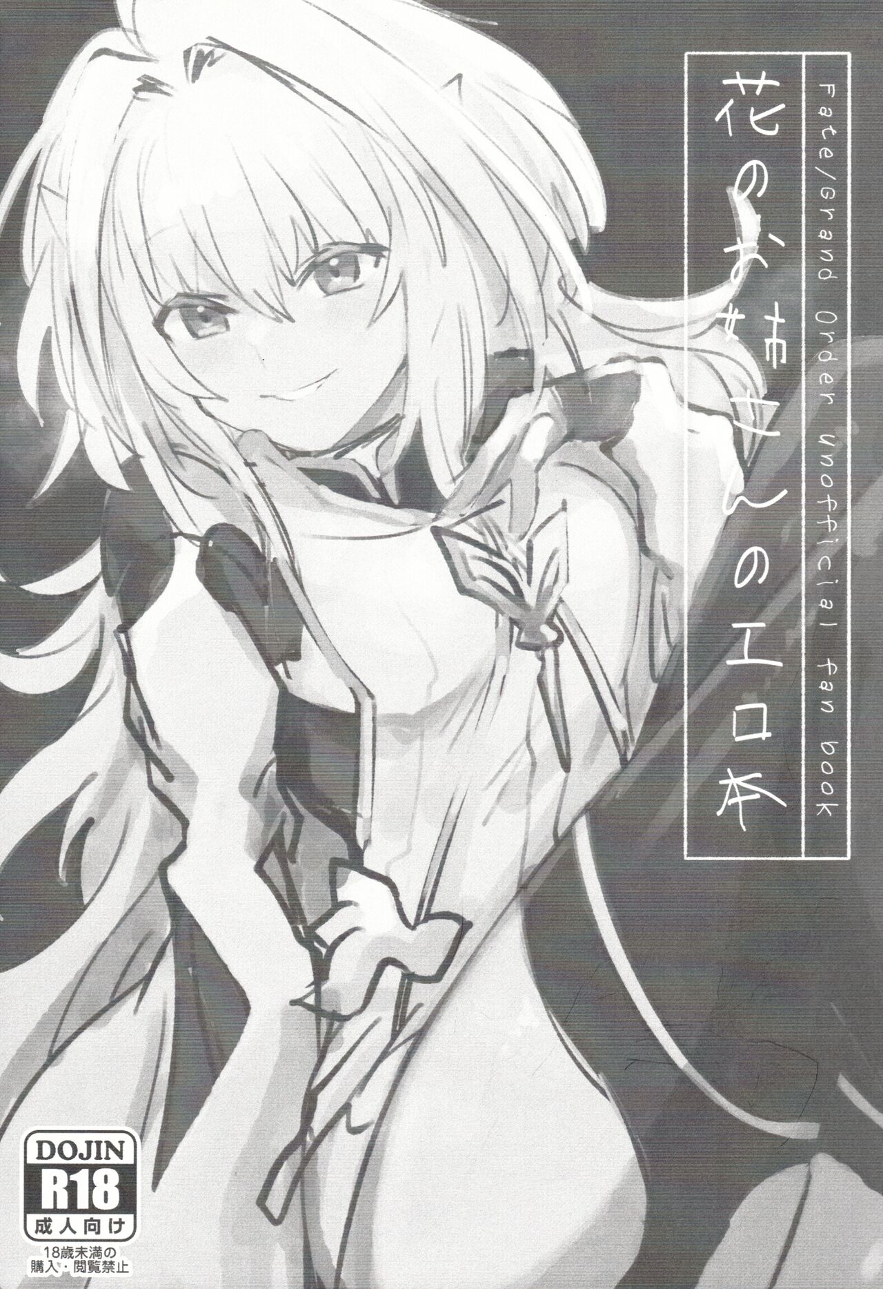 Hana no Oneesan no Ero Hon|喜欢花的姐姐的工口本 page 2 full