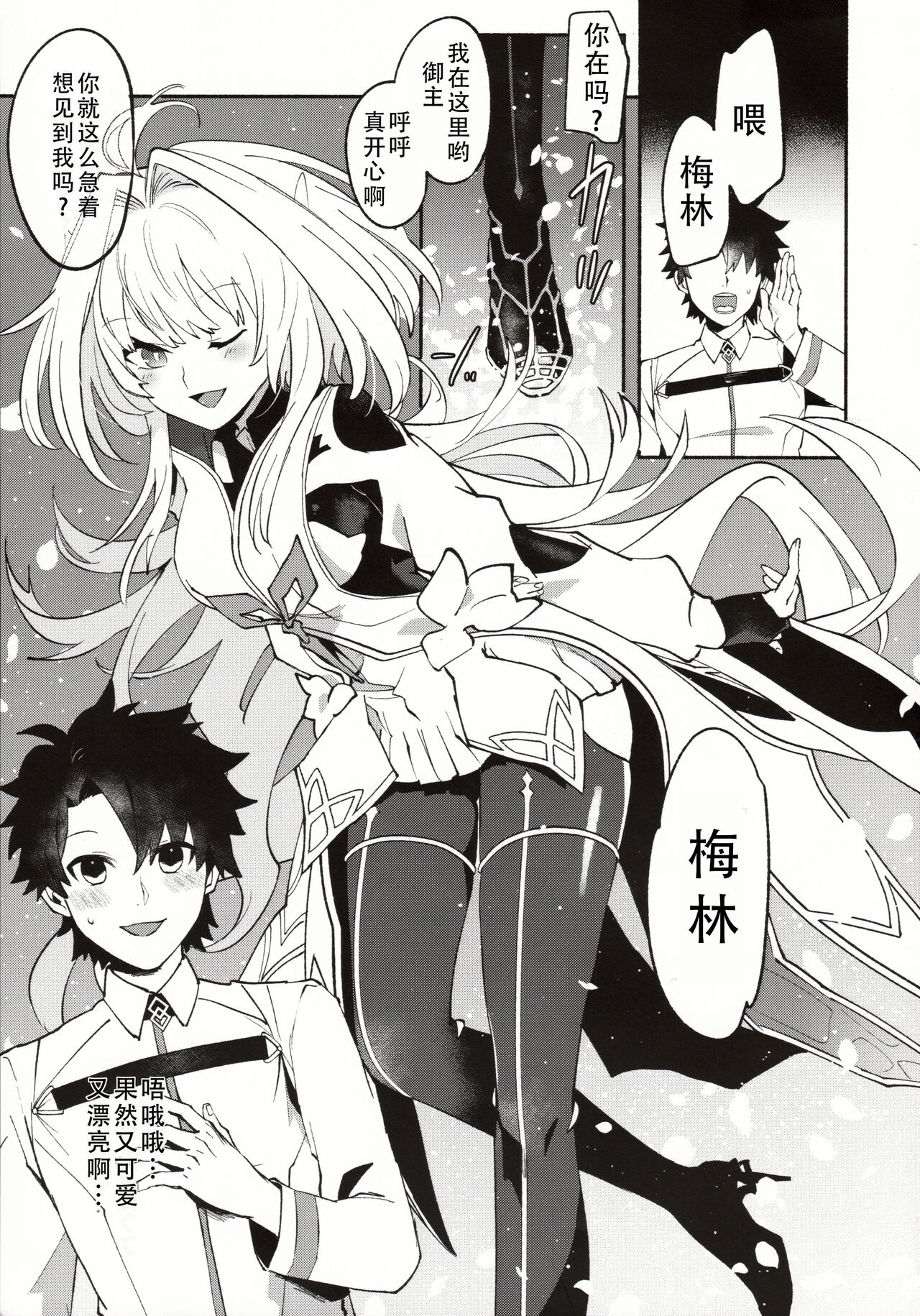 Hana no Oneesan no Ero Hon|喜欢花的姐姐的工口本 page 4 full