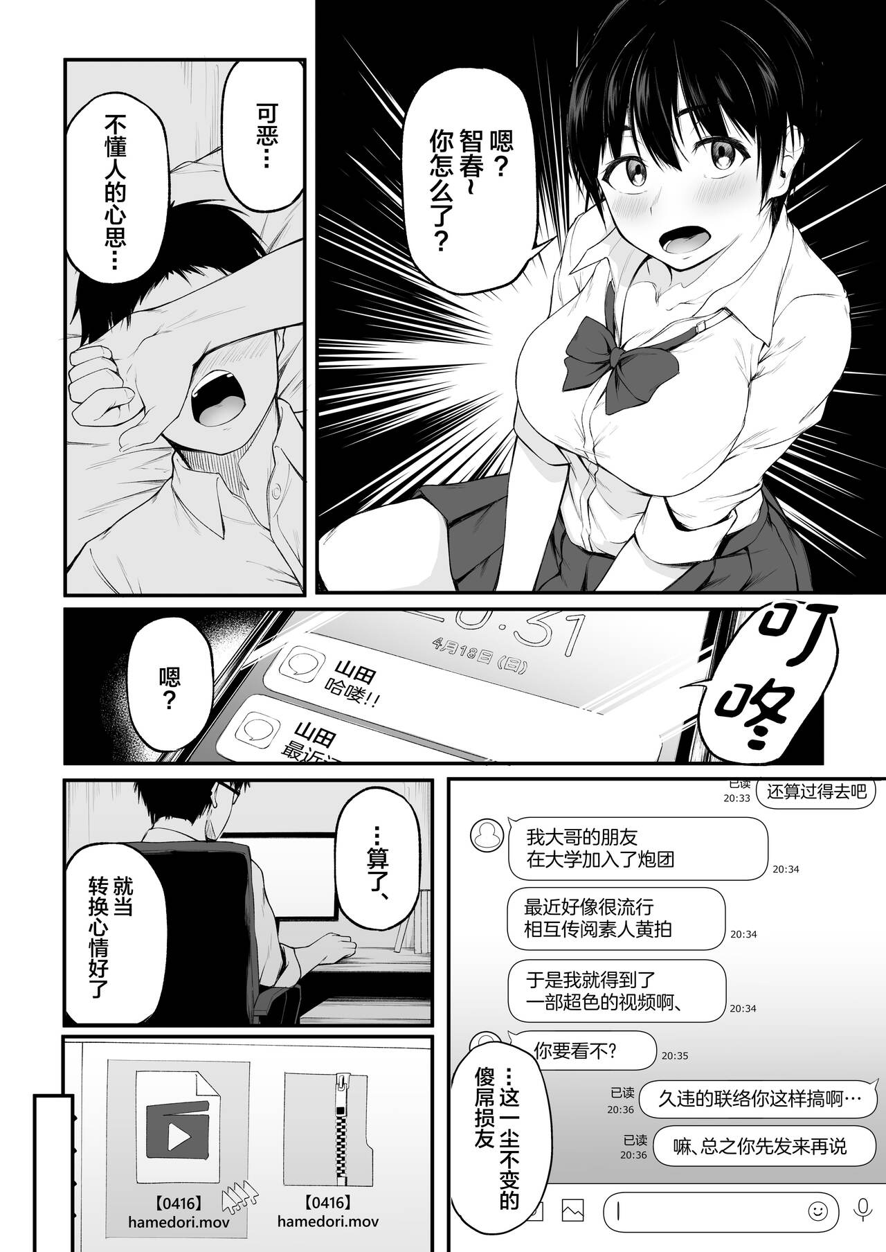 Tomodachi Ijou ni Narenakatta Bokura wa page 10 full