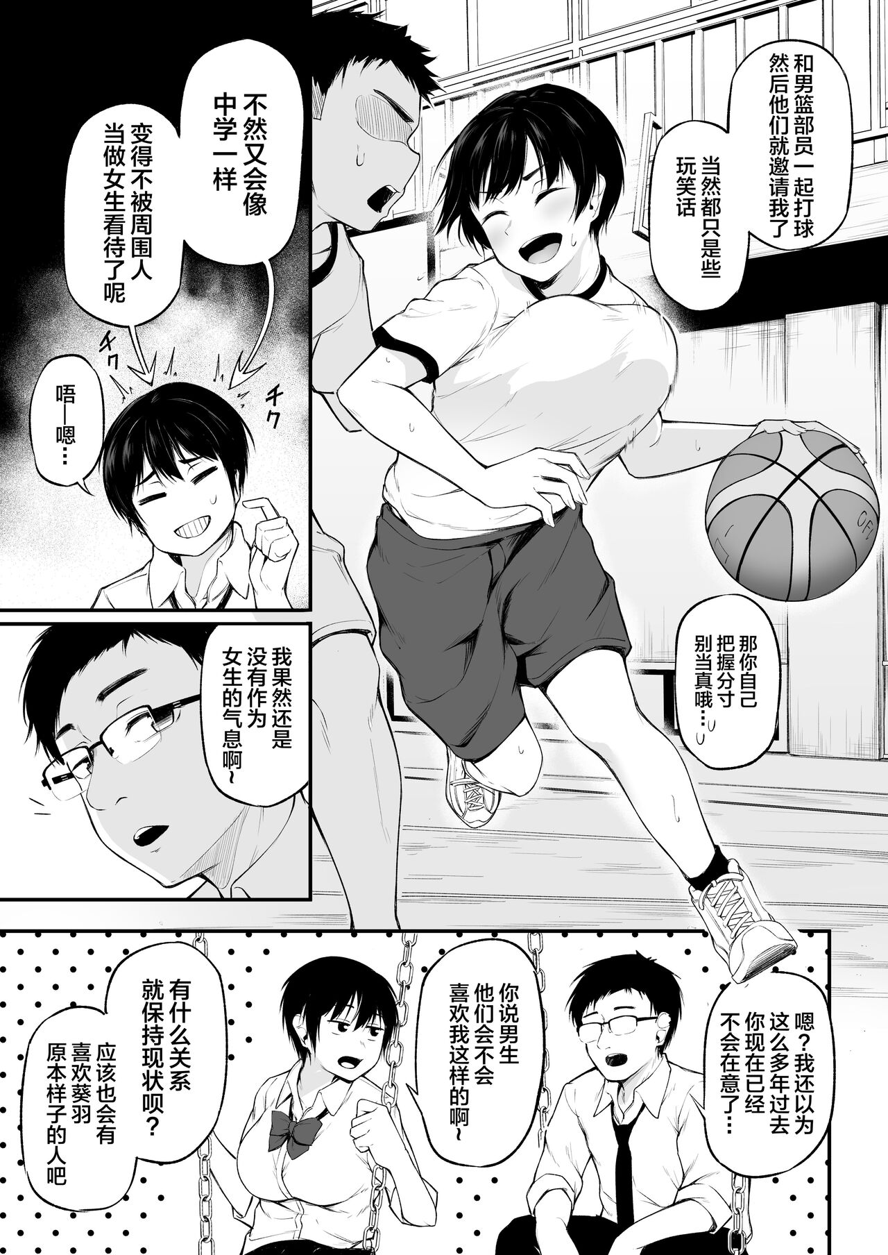 Tomodachi Ijou ni Narenakatta Bokura wa page 5 full