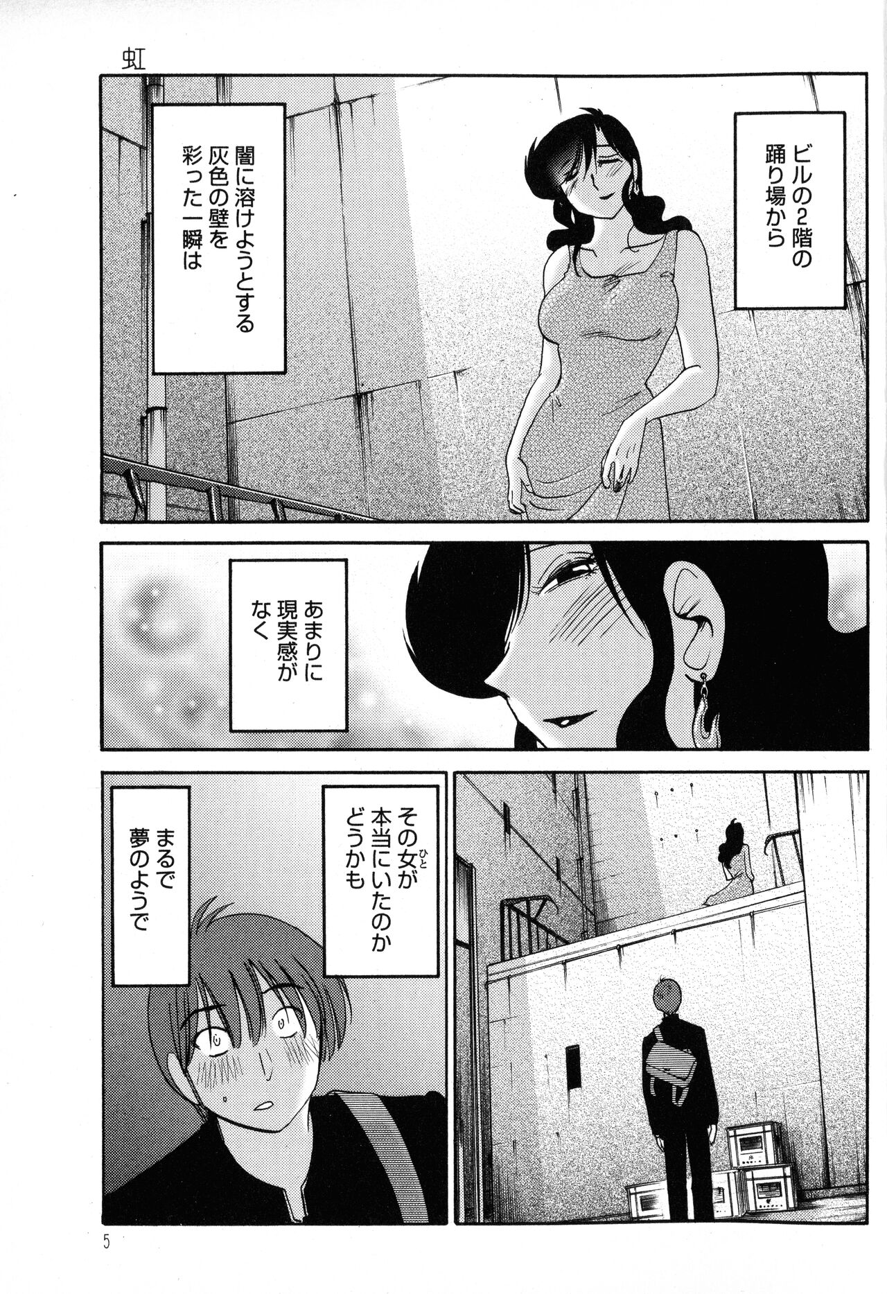 Monokage no Iris 1 page 6 full