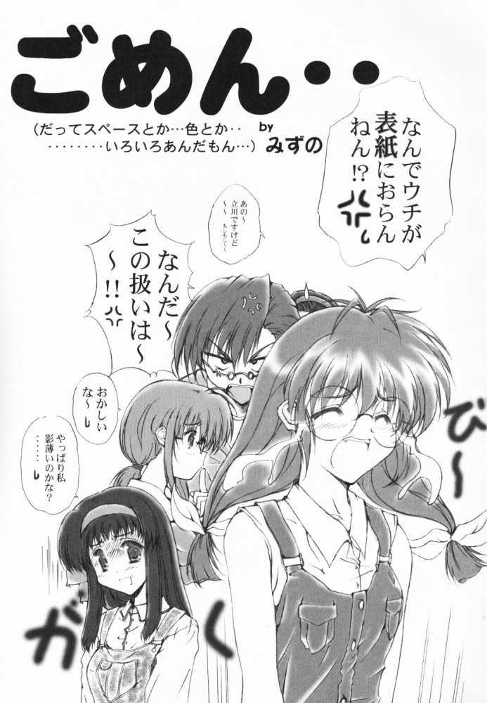 WANNA BE AN ANGEL page 2 full