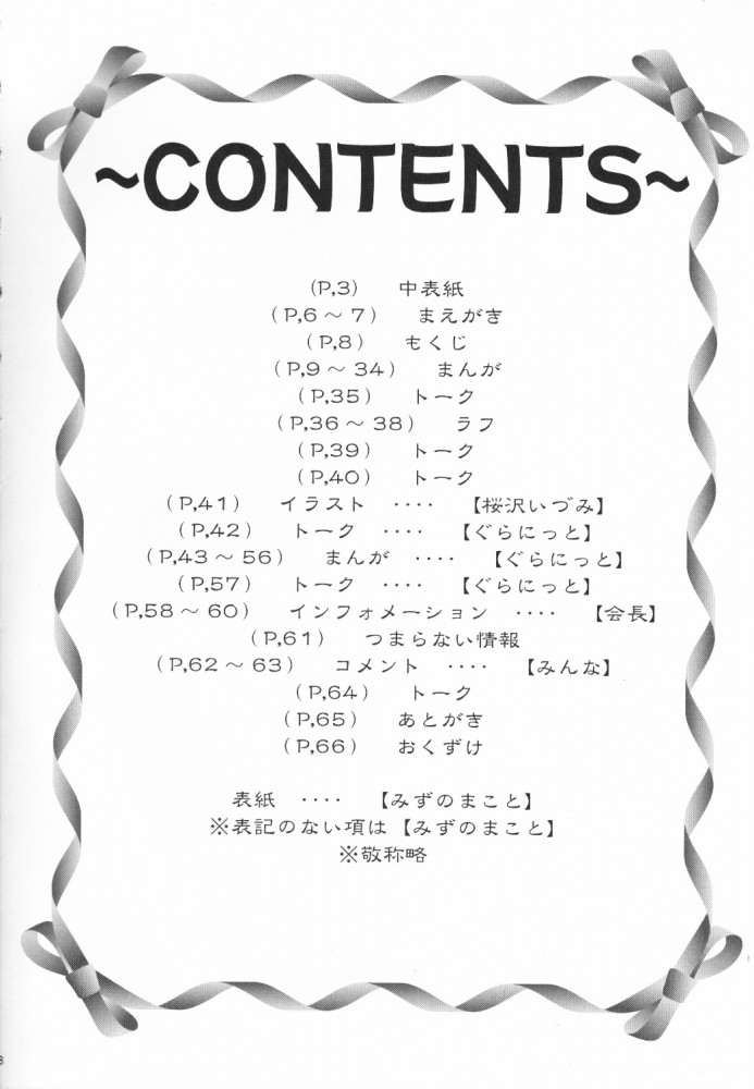 WANNA BE AN ANGEL page 7 full