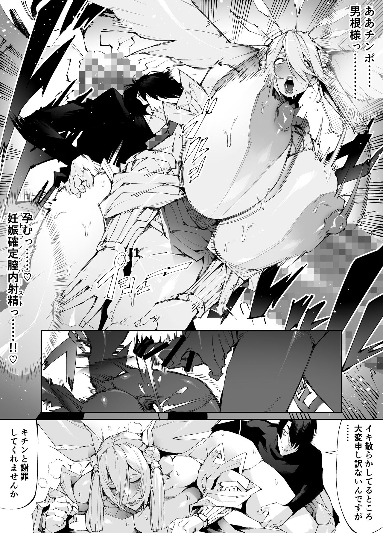 Kyokon tensei seiki shijou shugina i sekai ni tensei shitanode bakunyuu bijo to hame makuri page 10 full