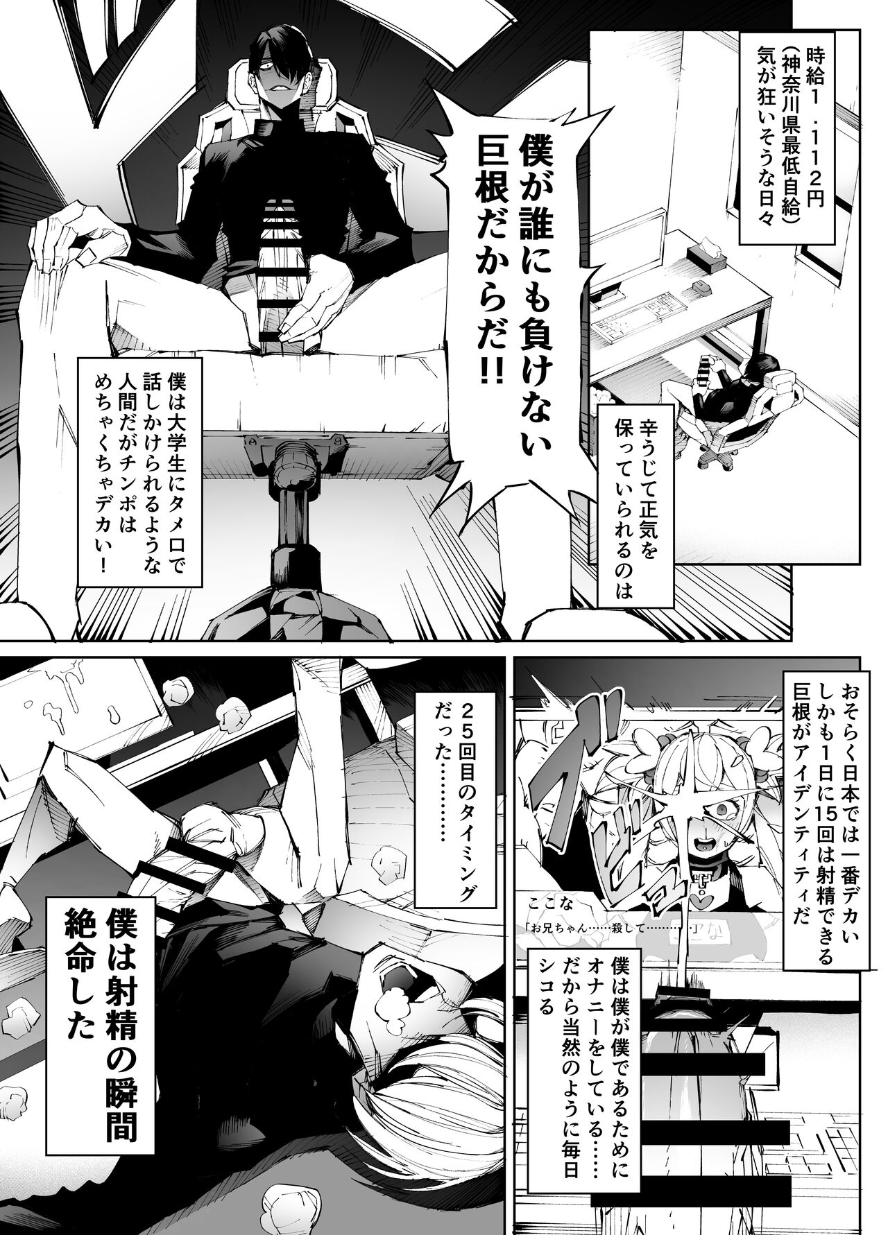 Kyokon tensei seiki shijou shugina i sekai ni tensei shitanode bakunyuu bijo to hame makuri page 2 full