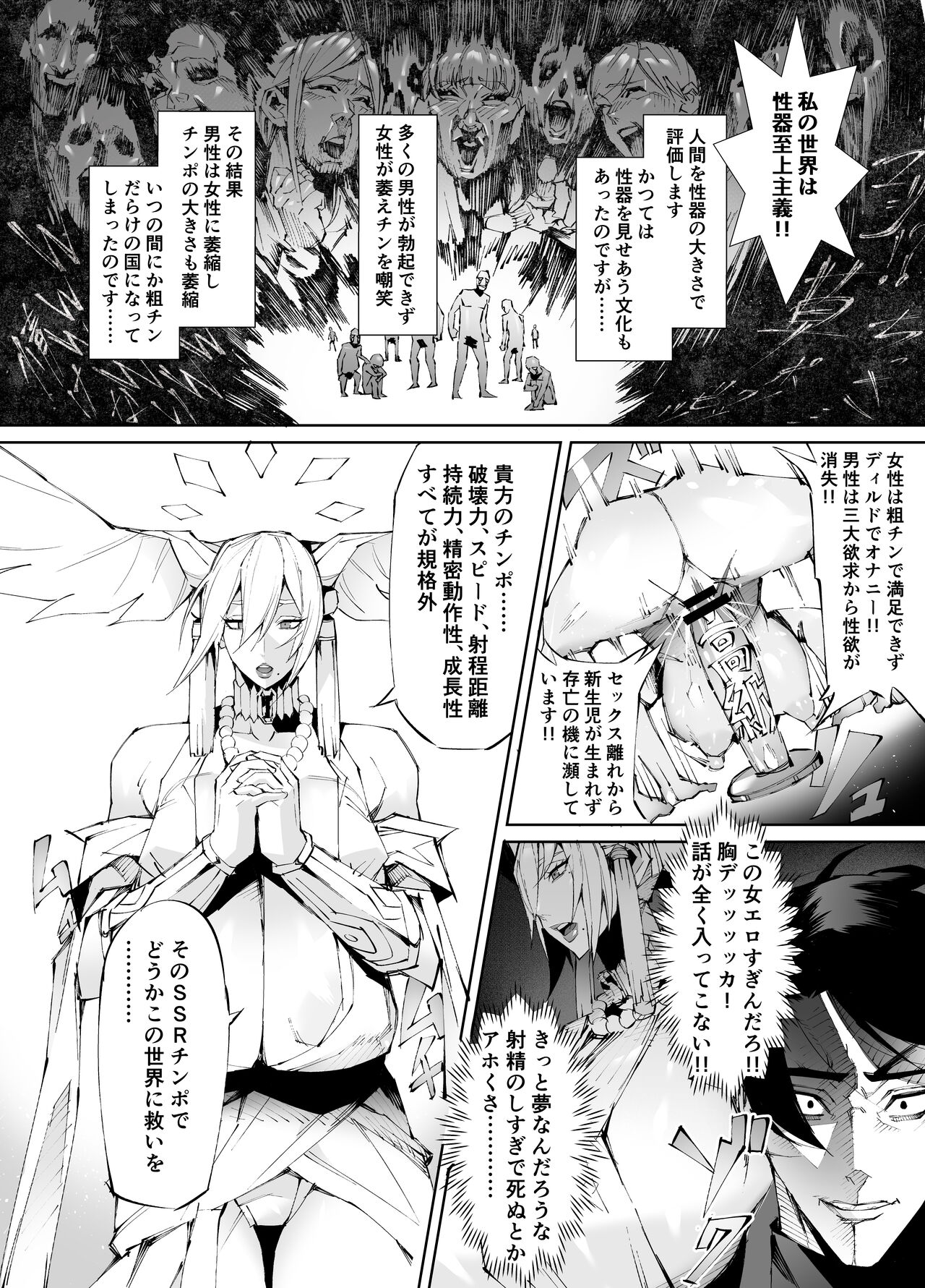 Kyokon tensei seiki shijou shugina i sekai ni tensei shitanode bakunyuu bijo to hame makuri page 4 full