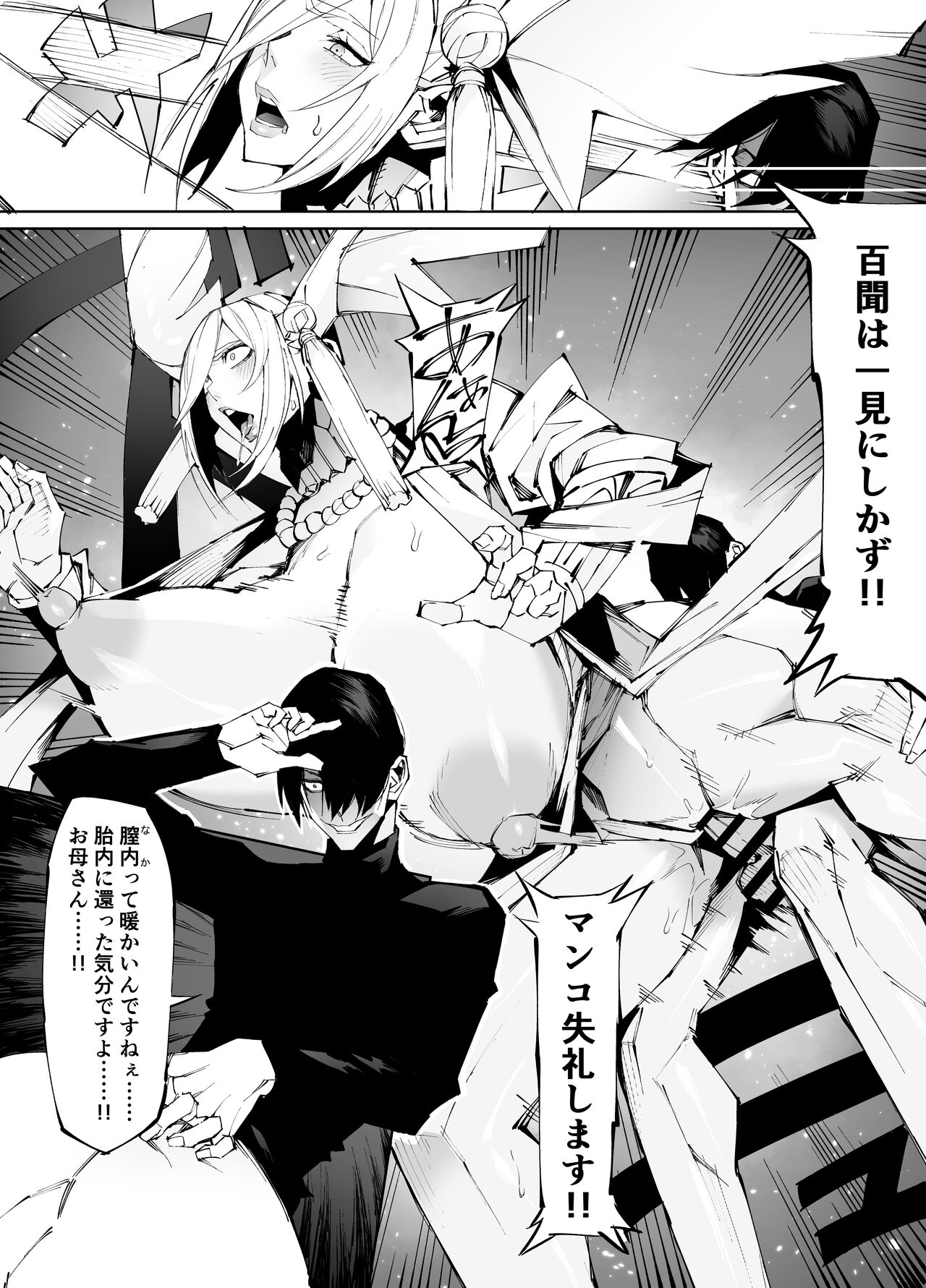 Kyokon tensei seiki shijou shugina i sekai ni tensei shitanode bakunyuu bijo to hame makuri page 6 full