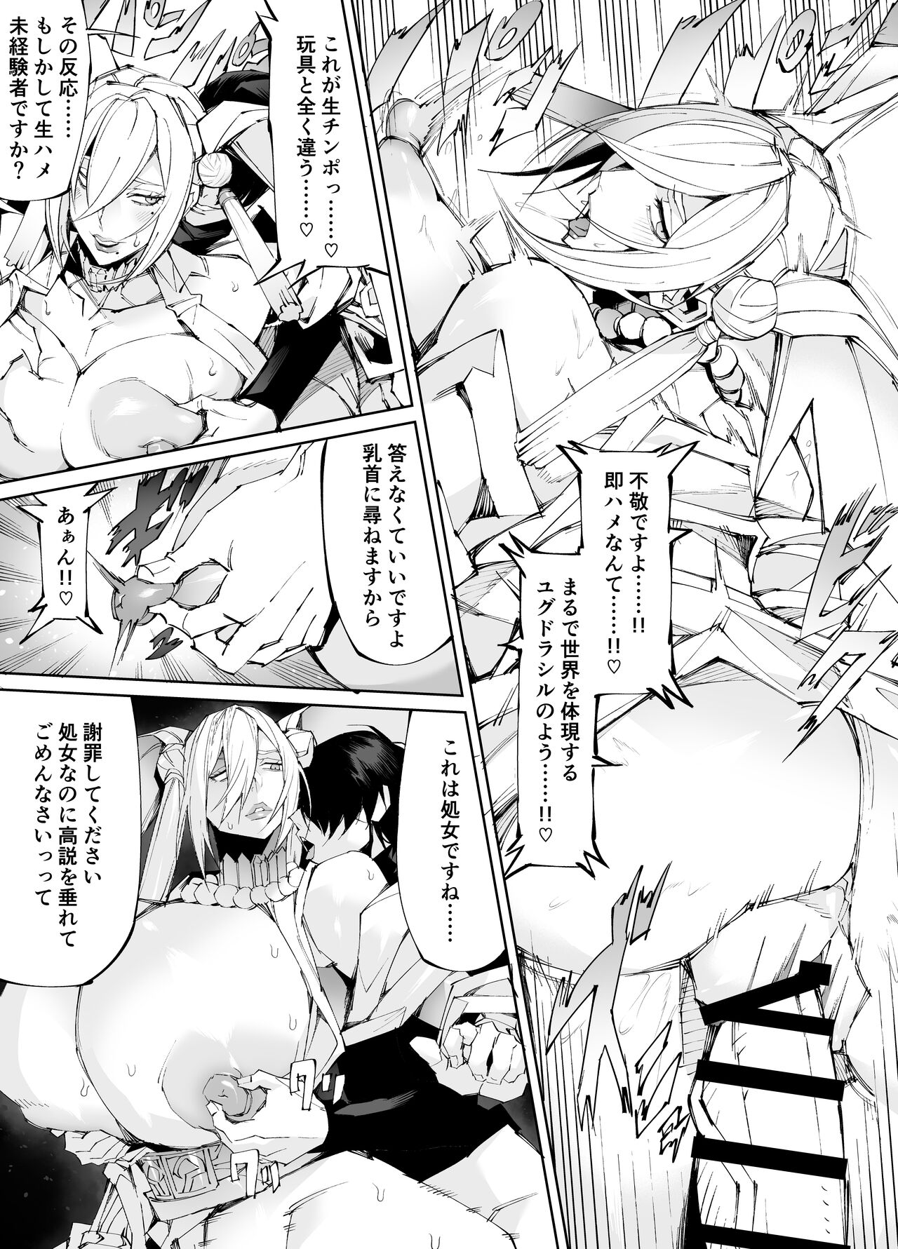 Kyokon tensei seiki shijou shugina i sekai ni tensei shitanode bakunyuu bijo to hame makuri page 7 full