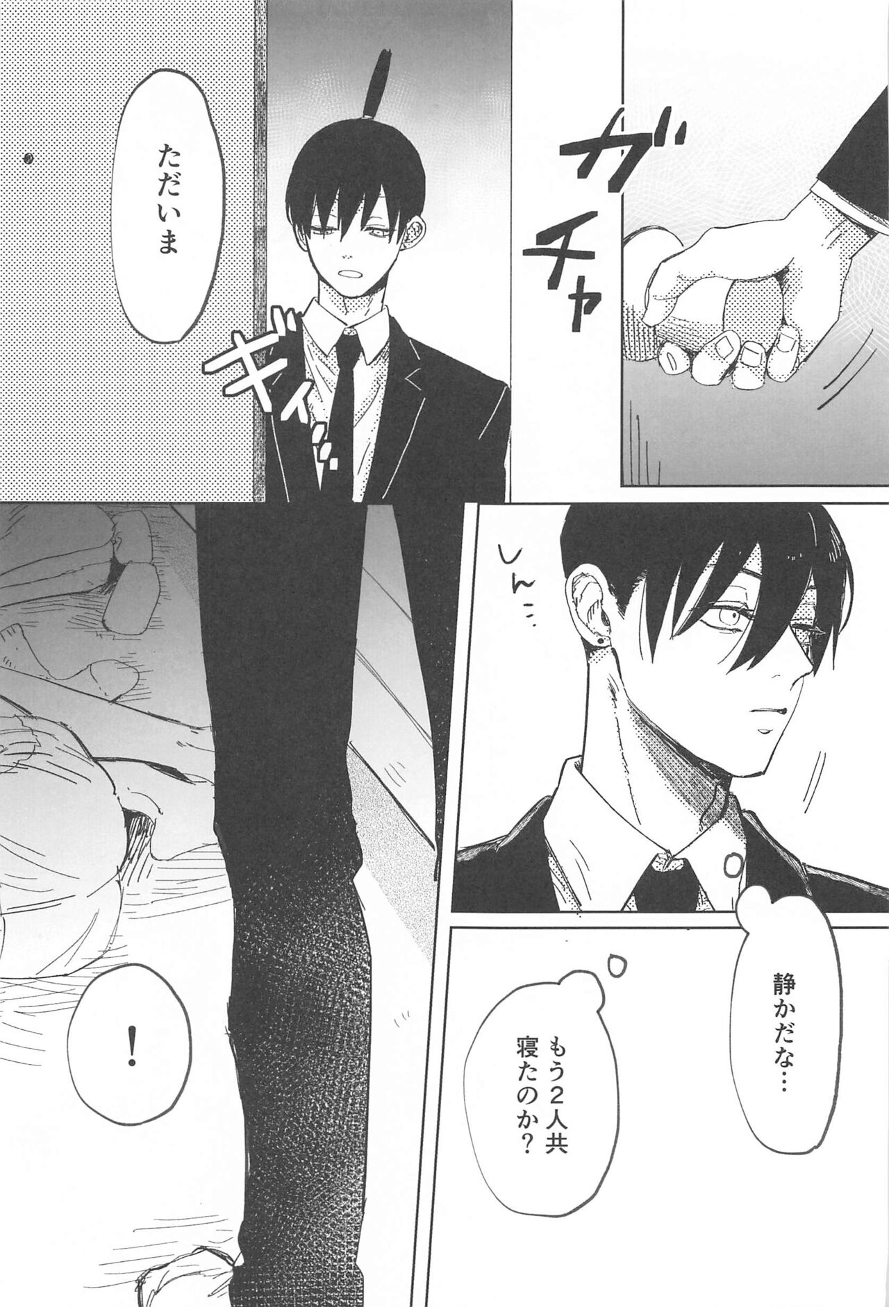 Kawaii Anoko page 5 full