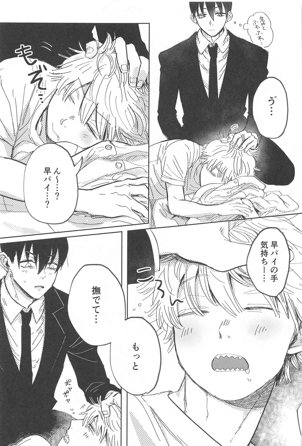 Kawaii Anoko page 7 full