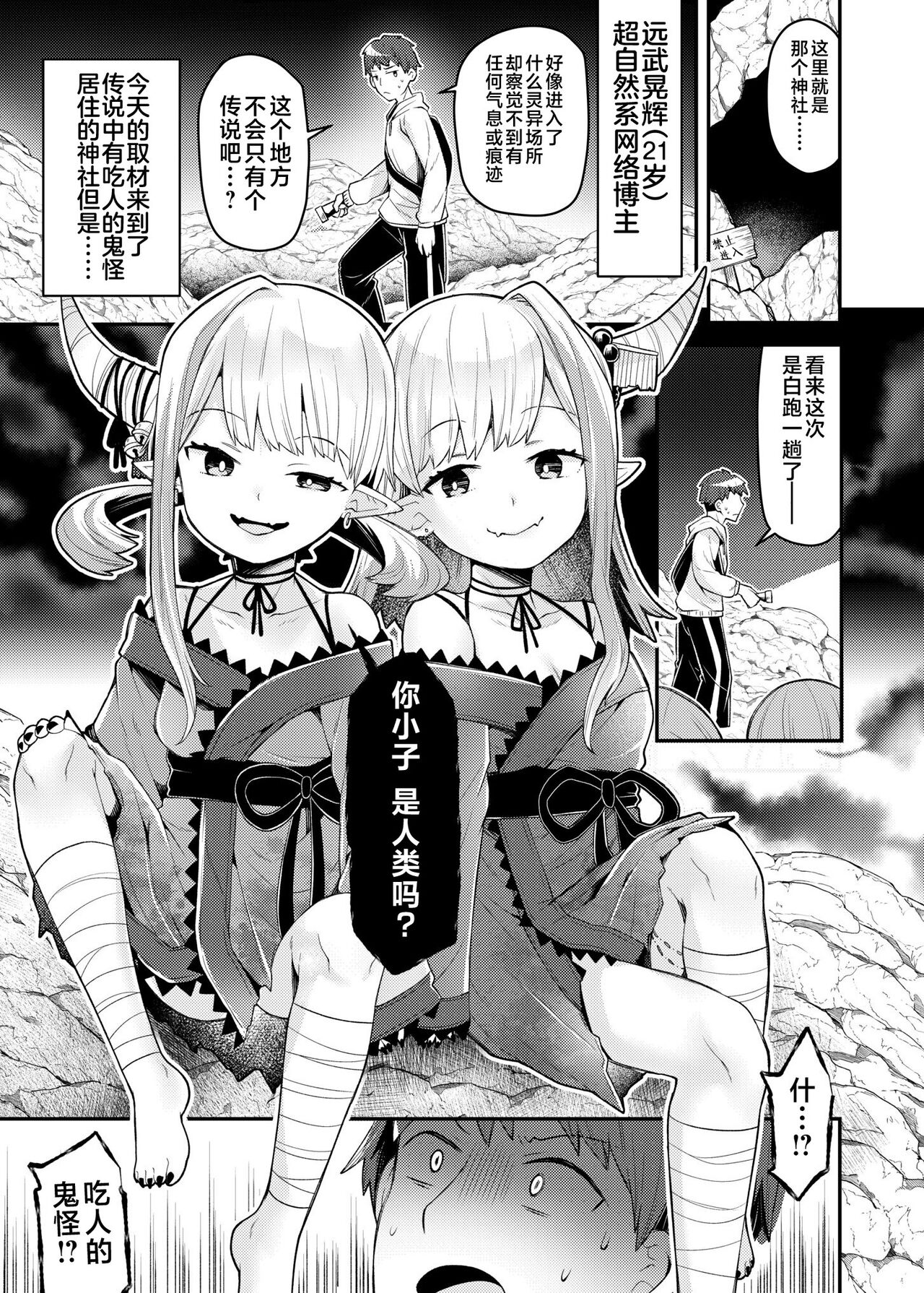 双子鬼に喰らいつくされて 2 page 2 full
