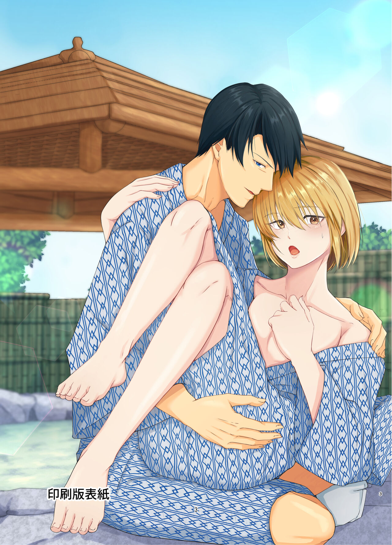 メス堕ち3.5 お父様竿と息子メス穴 親睦潮吹き温泉旅行 page 4 full