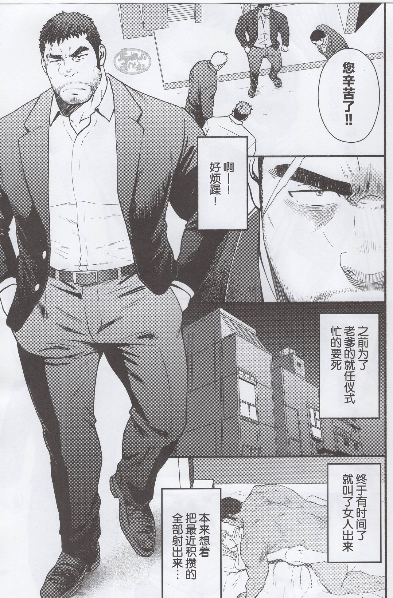 NO WAY.|欲射无门 page 2 full