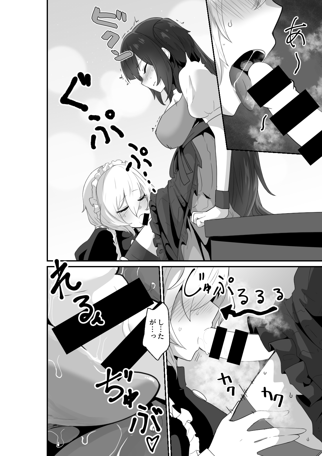 Listen! You Are Going To Sleep With Me! page 10 full