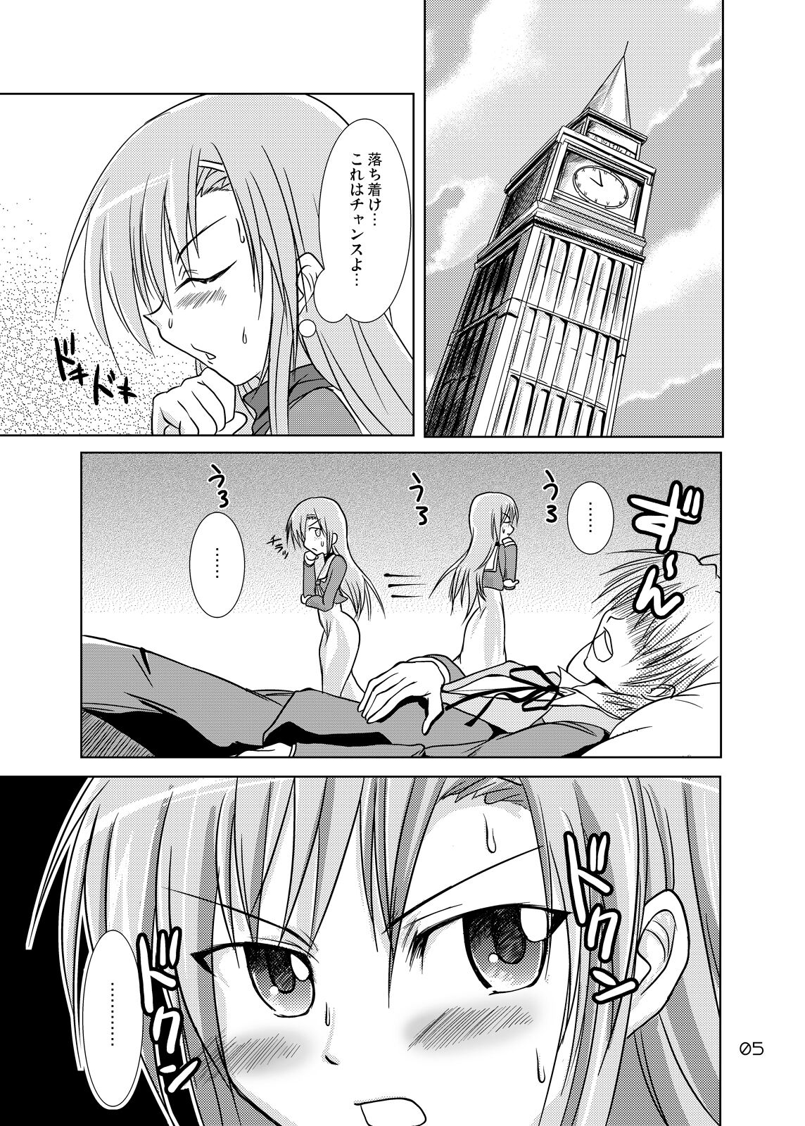 Hinagikusupattsu! Fechi ga supattsu de supattsu ga purei de page 4 full