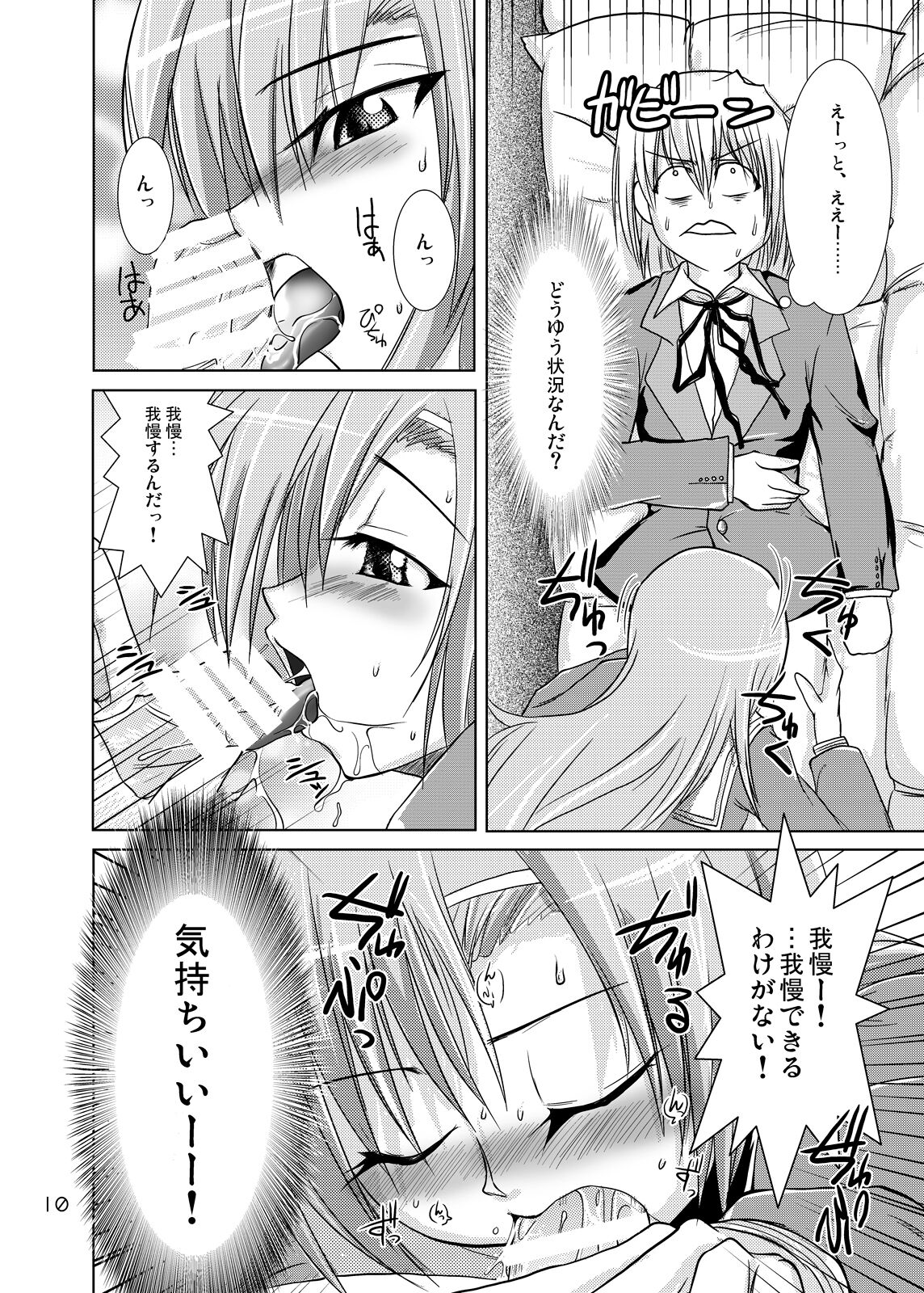 Hinagikusupattsu! Fechi ga supattsu de supattsu ga purei de page 9 full