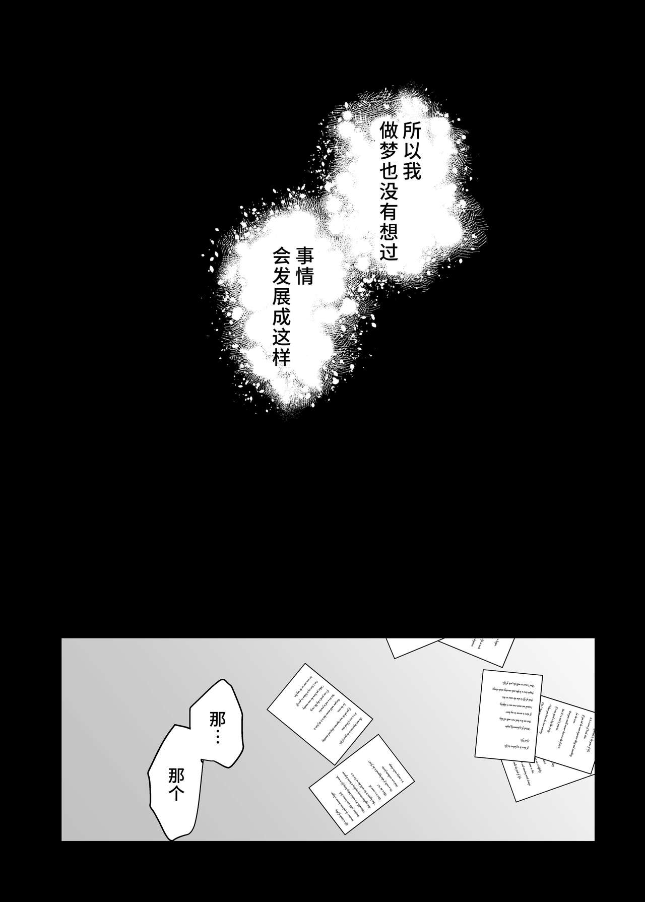 doryo no ryuto no hatsujoki ga susamaji kudan ni tsuite | 关于我的龙人同事发情期太过骇人这件事 page 8 full