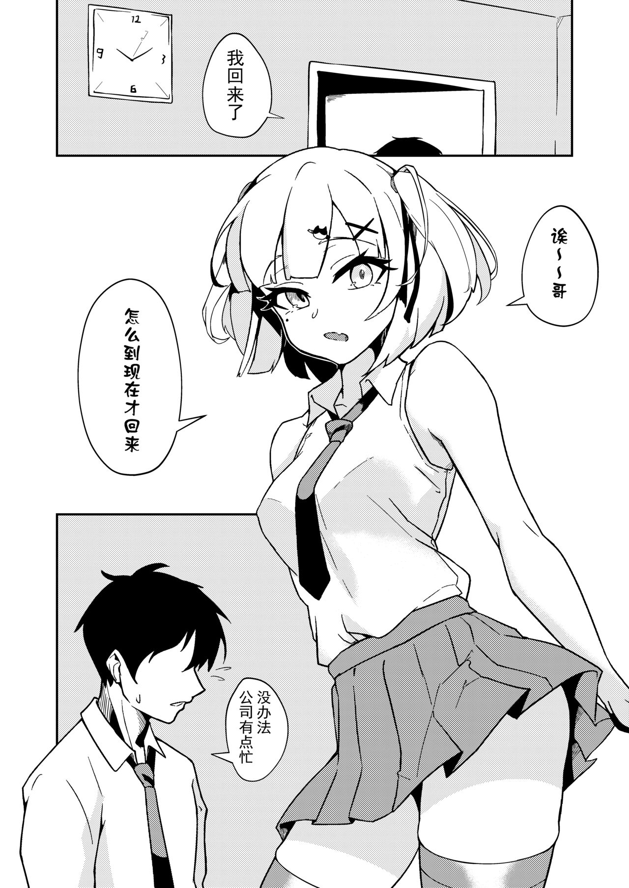 Kuromu2024 05 31 page 1 full