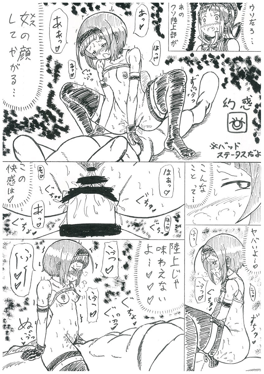 ミスドもえ 前編 page 3 full