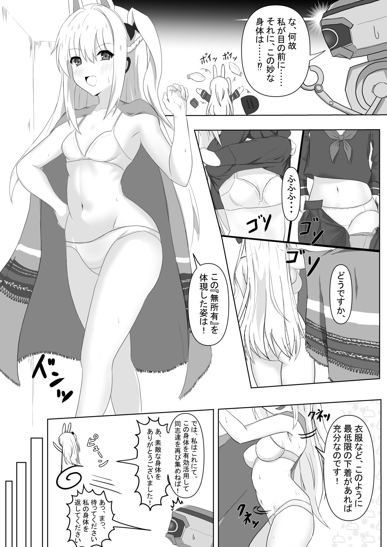 Miyako Irekawari Mono page 3 full
