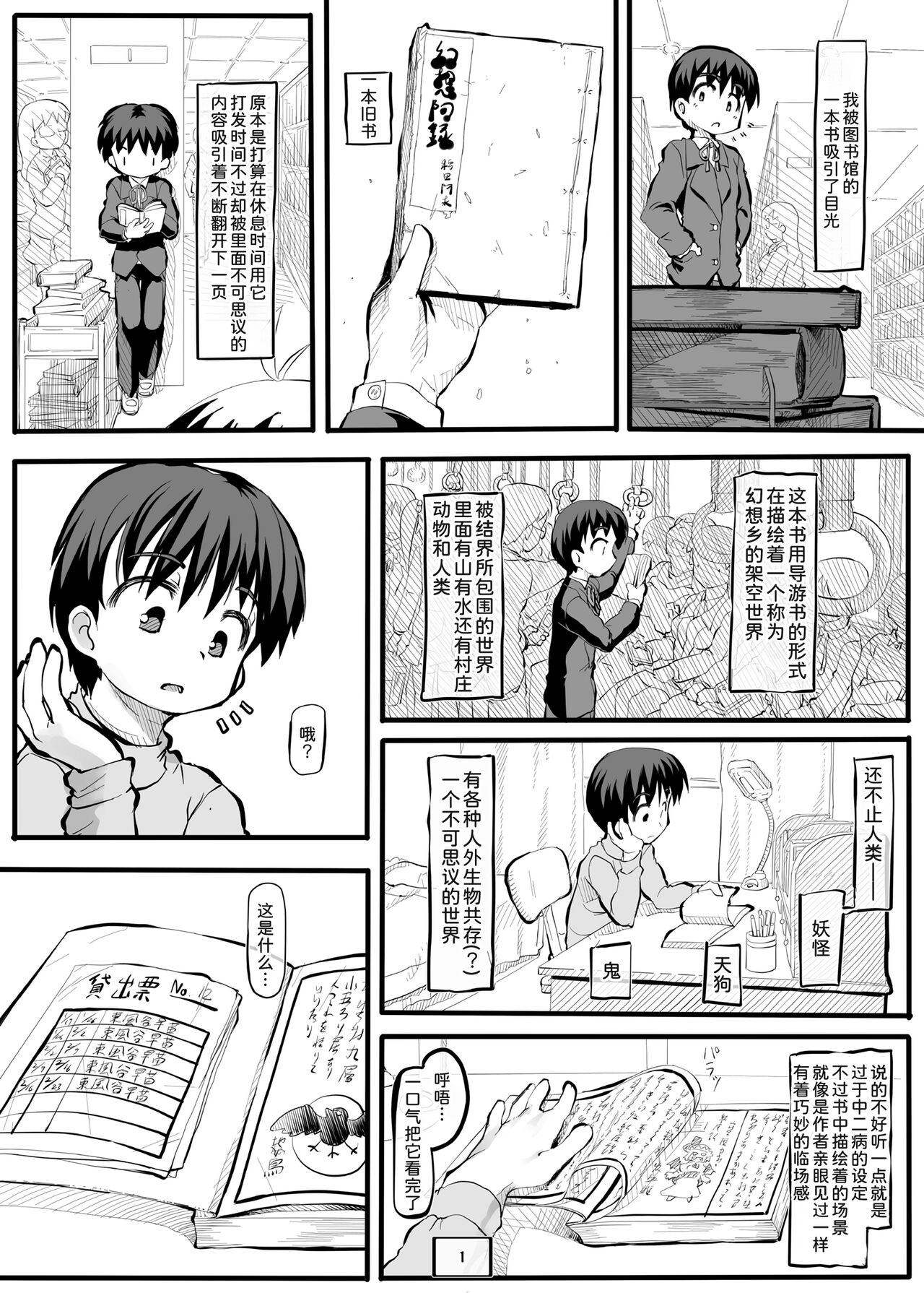 Kiseki no Sekai page 3 full