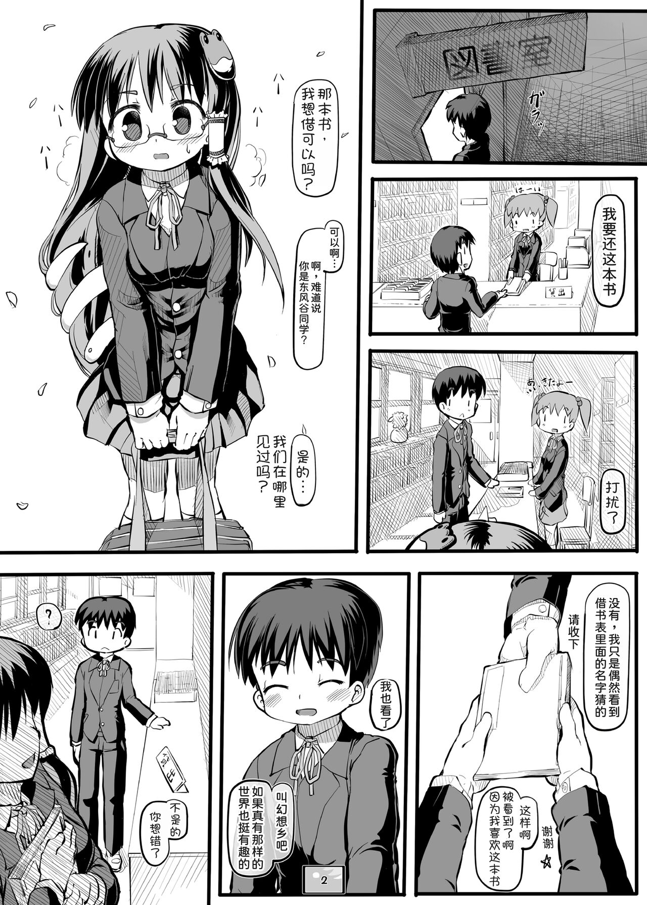 Kiseki no Sekai page 4 full