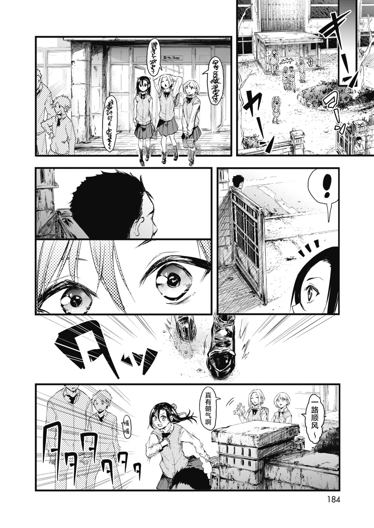 Sore Chigai! Kouhen page 2 full