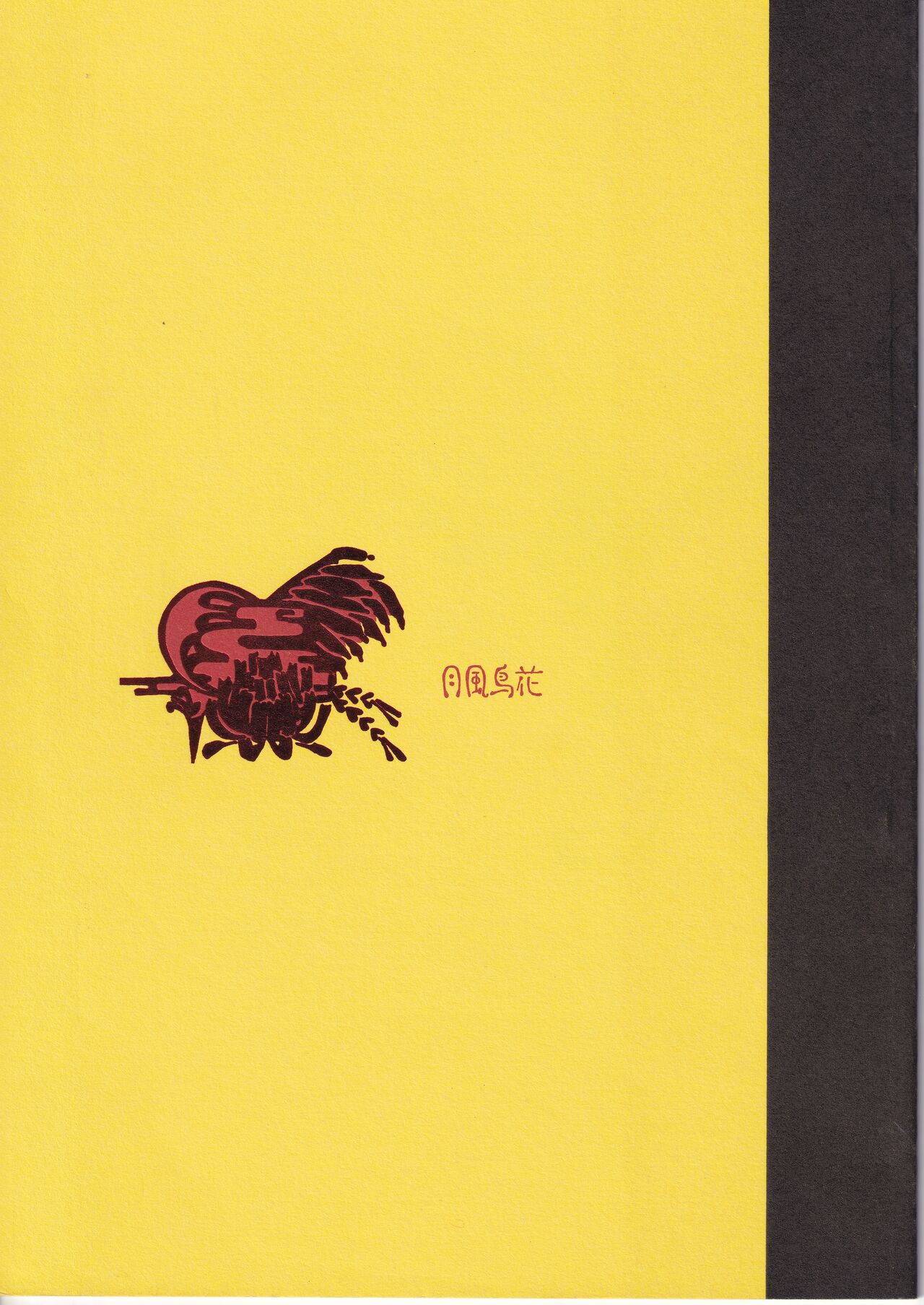 Kachou Fuugetsu page 1 full