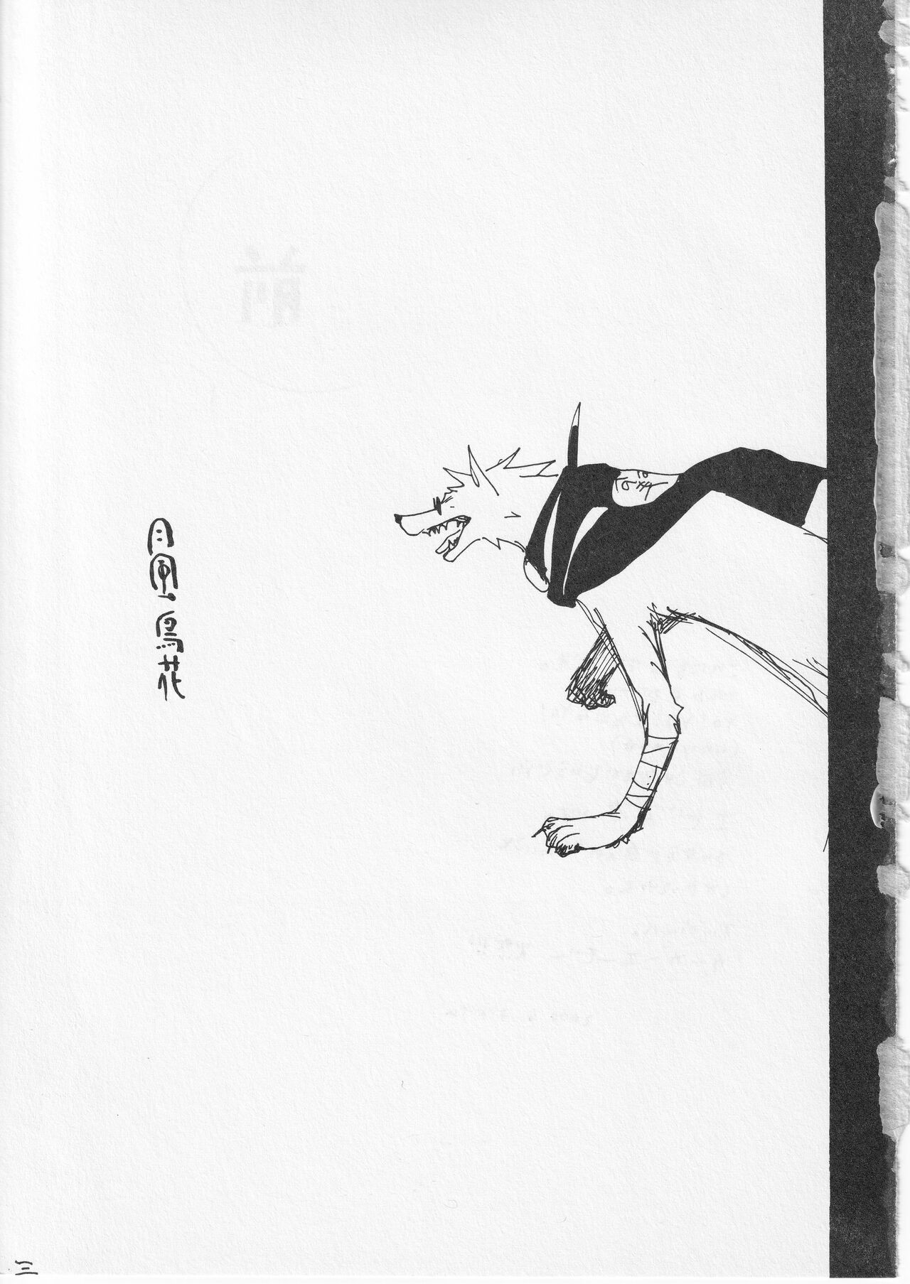 Kachou Fuugetsu page 3 full