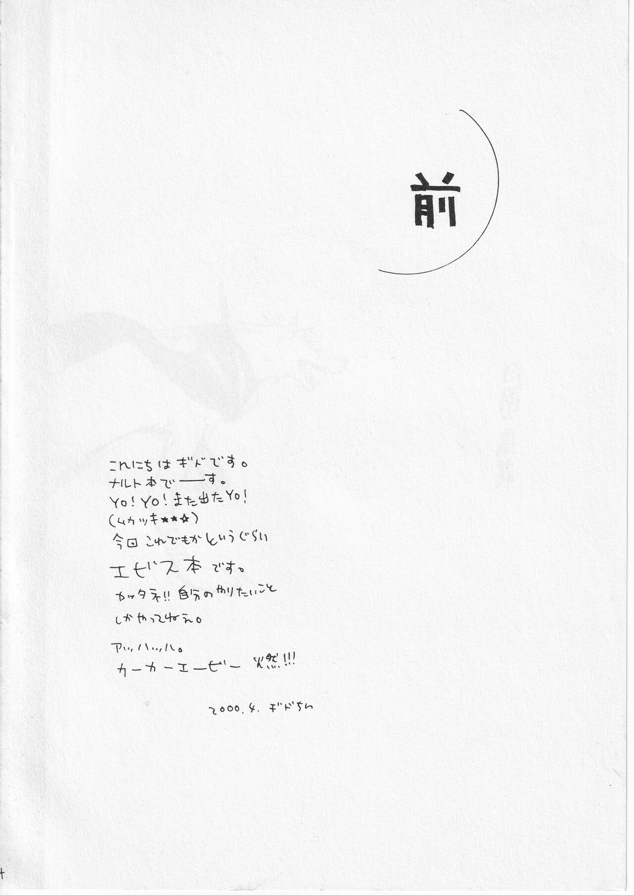 Kachou Fuugetsu page 4 full