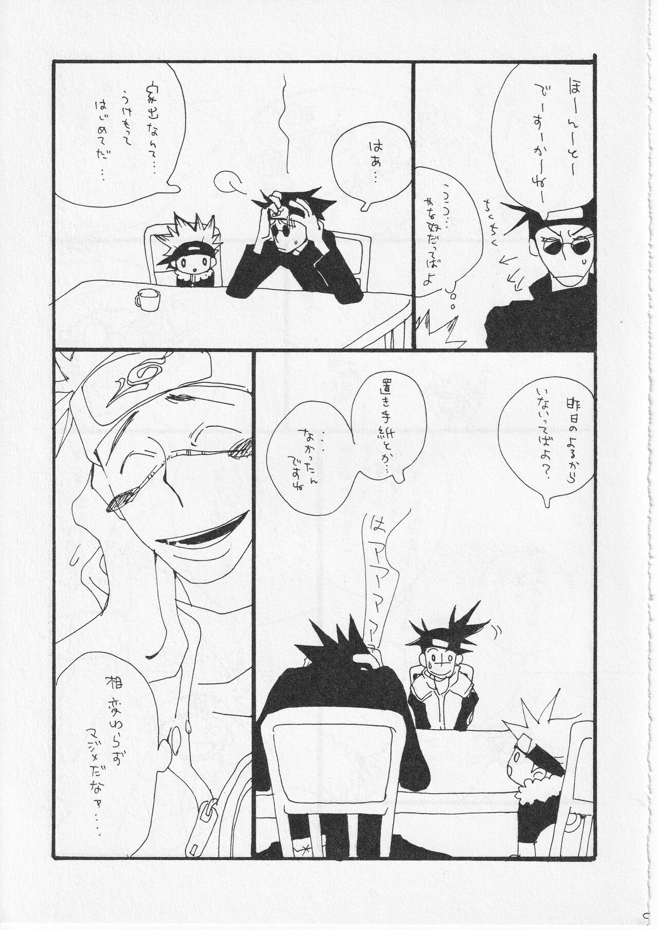 Kachou Fuugetsu page 9 full