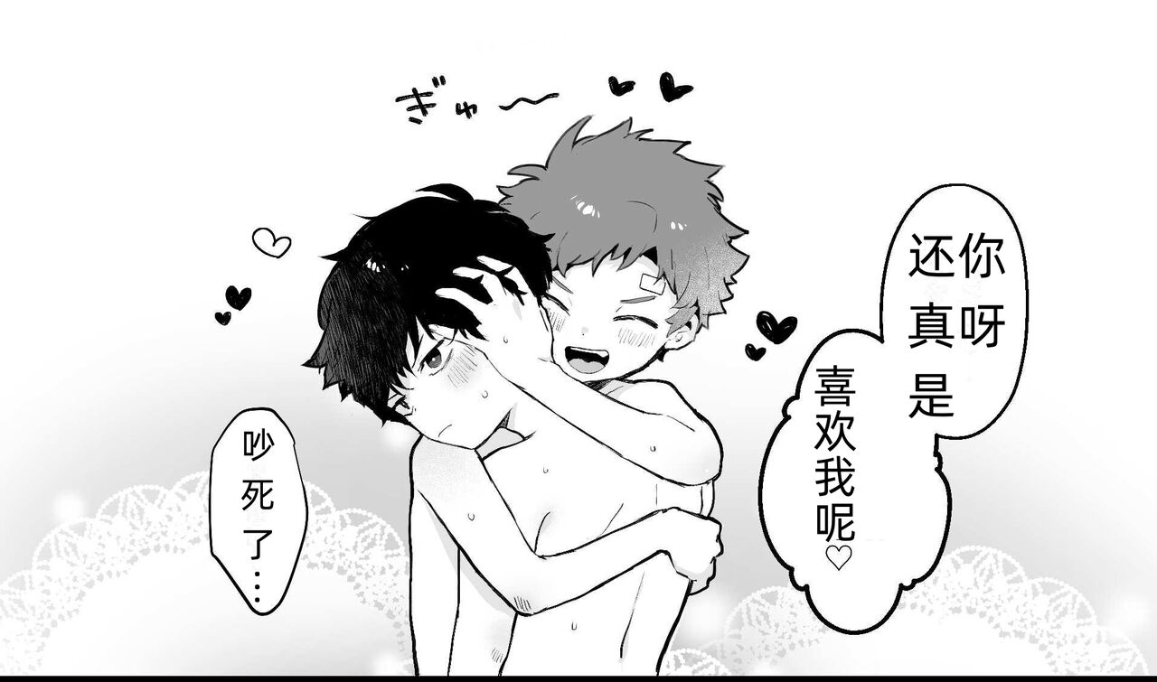 【棒屋さん（baby stick）】阴角君与阳角君【嘘梦神父教皇汉化】 page 5 full