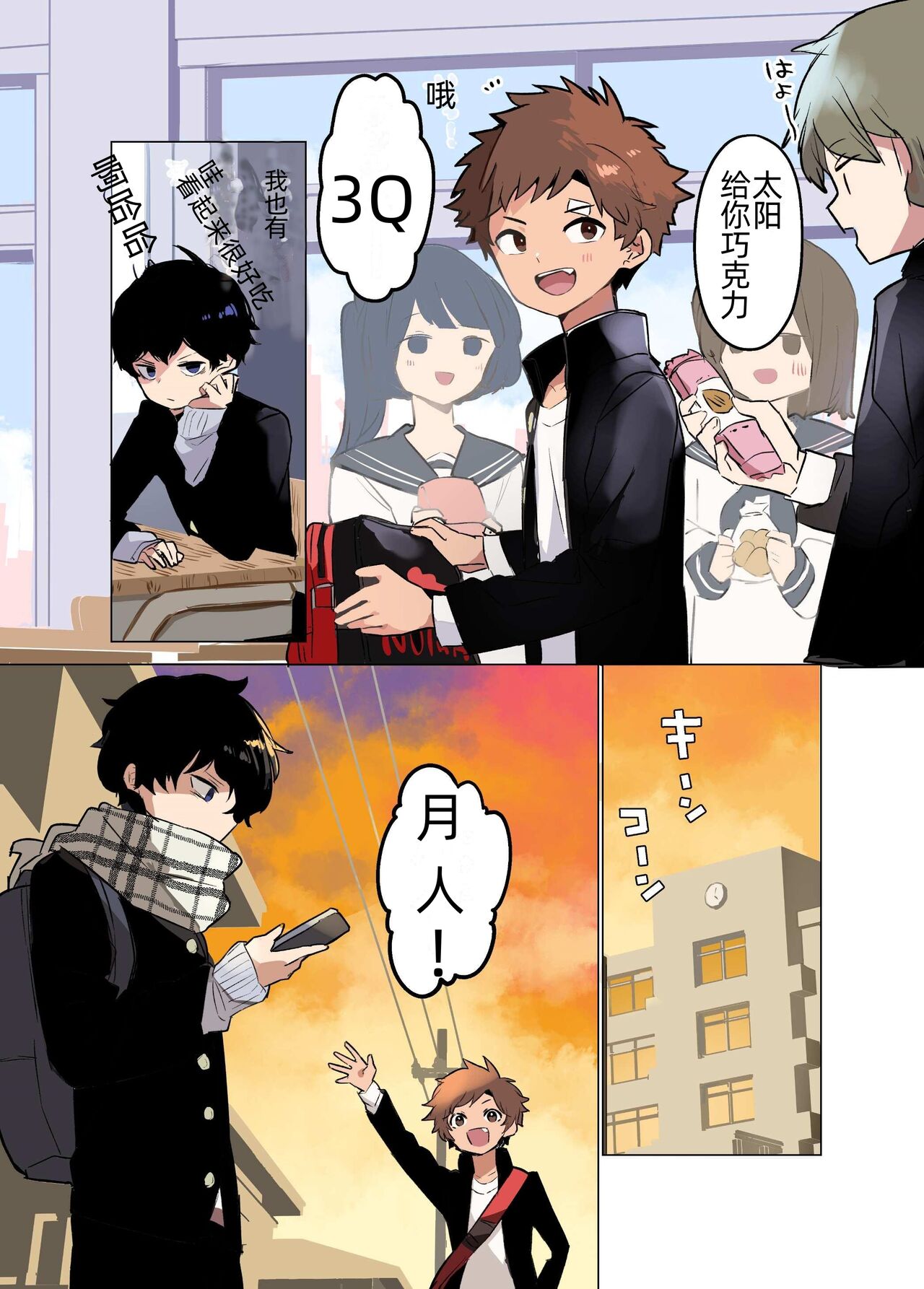 【棒屋さん（baby stick）】阴角君与阳角君【嘘梦神父教皇汉化】 page 6 full