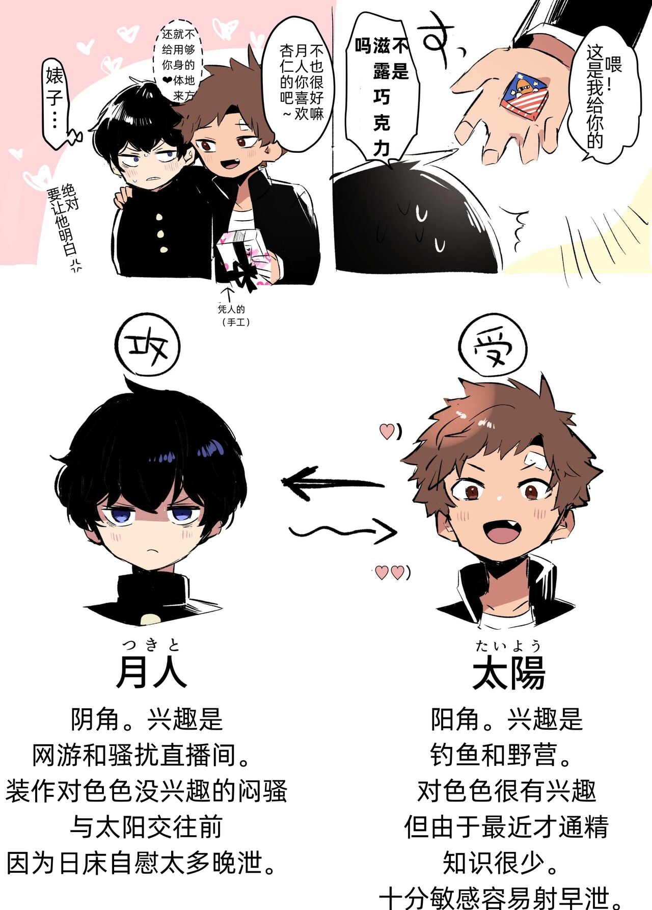 【棒屋さん（baby stick）】阴角君与阳角君【嘘梦神父教皇汉化】 page 9 full